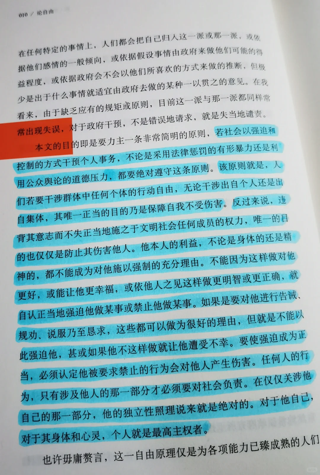 读书｜争你们个人的自由，就是为国家争自由