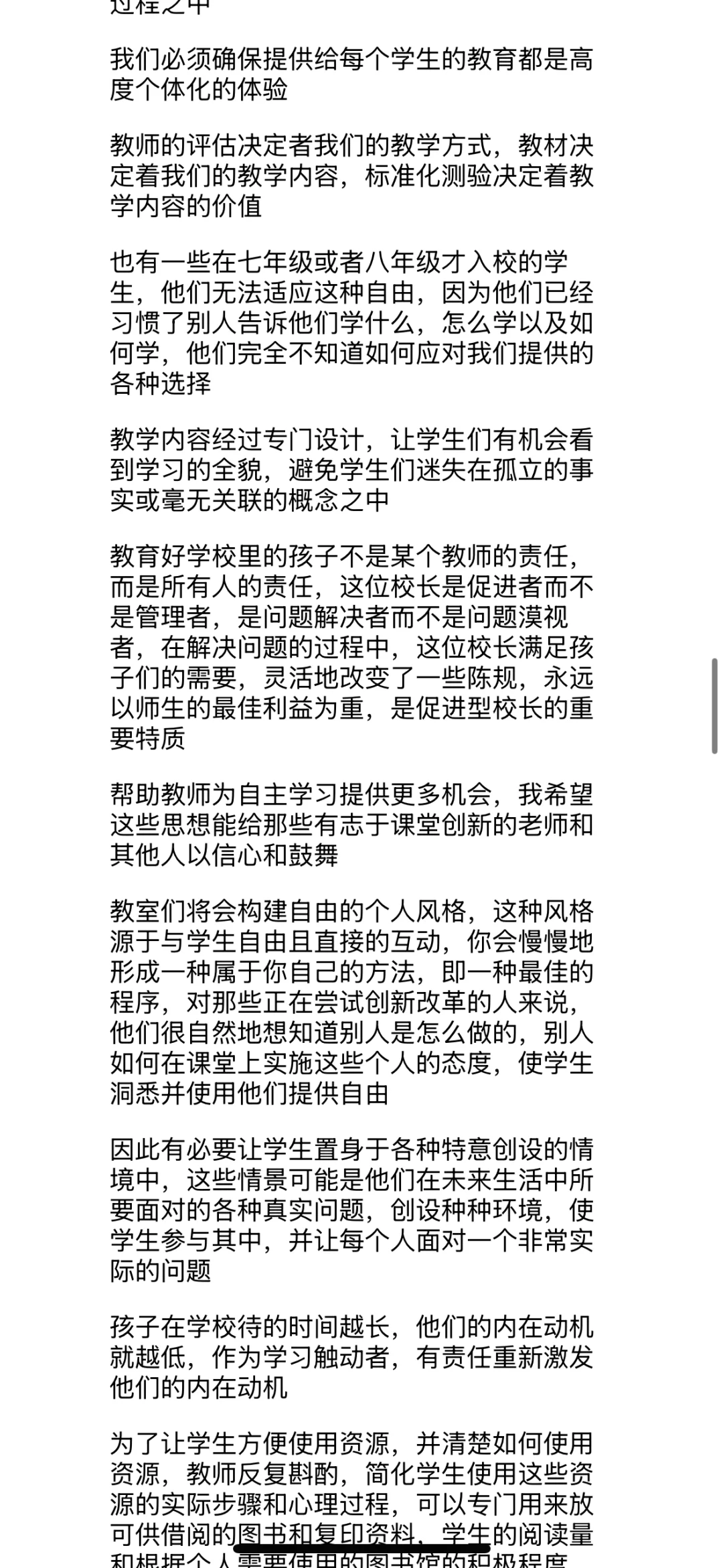 📕｜《自由学习》