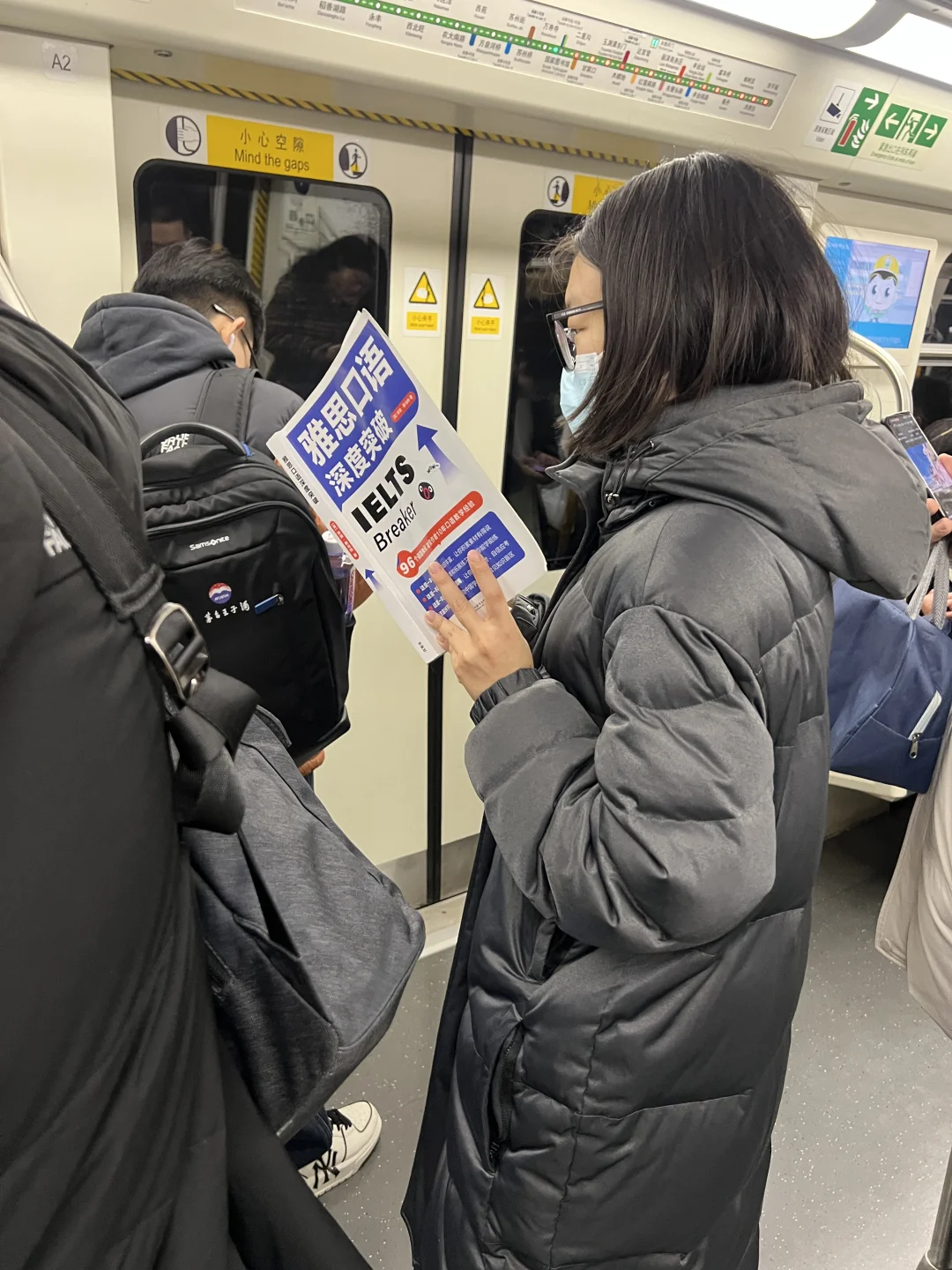 2024年，在北京地铁上看书的人