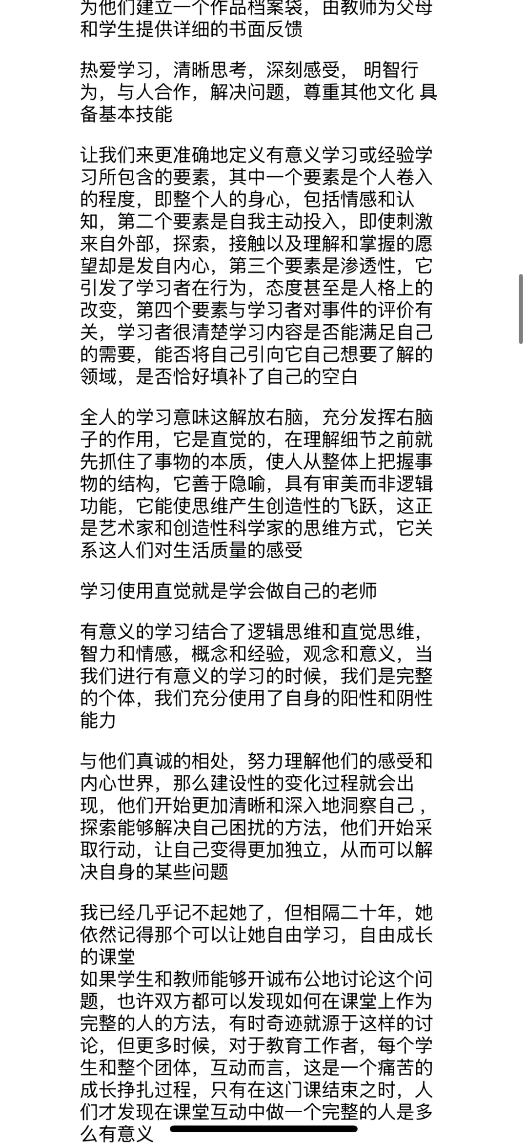 📕｜《自由学习》