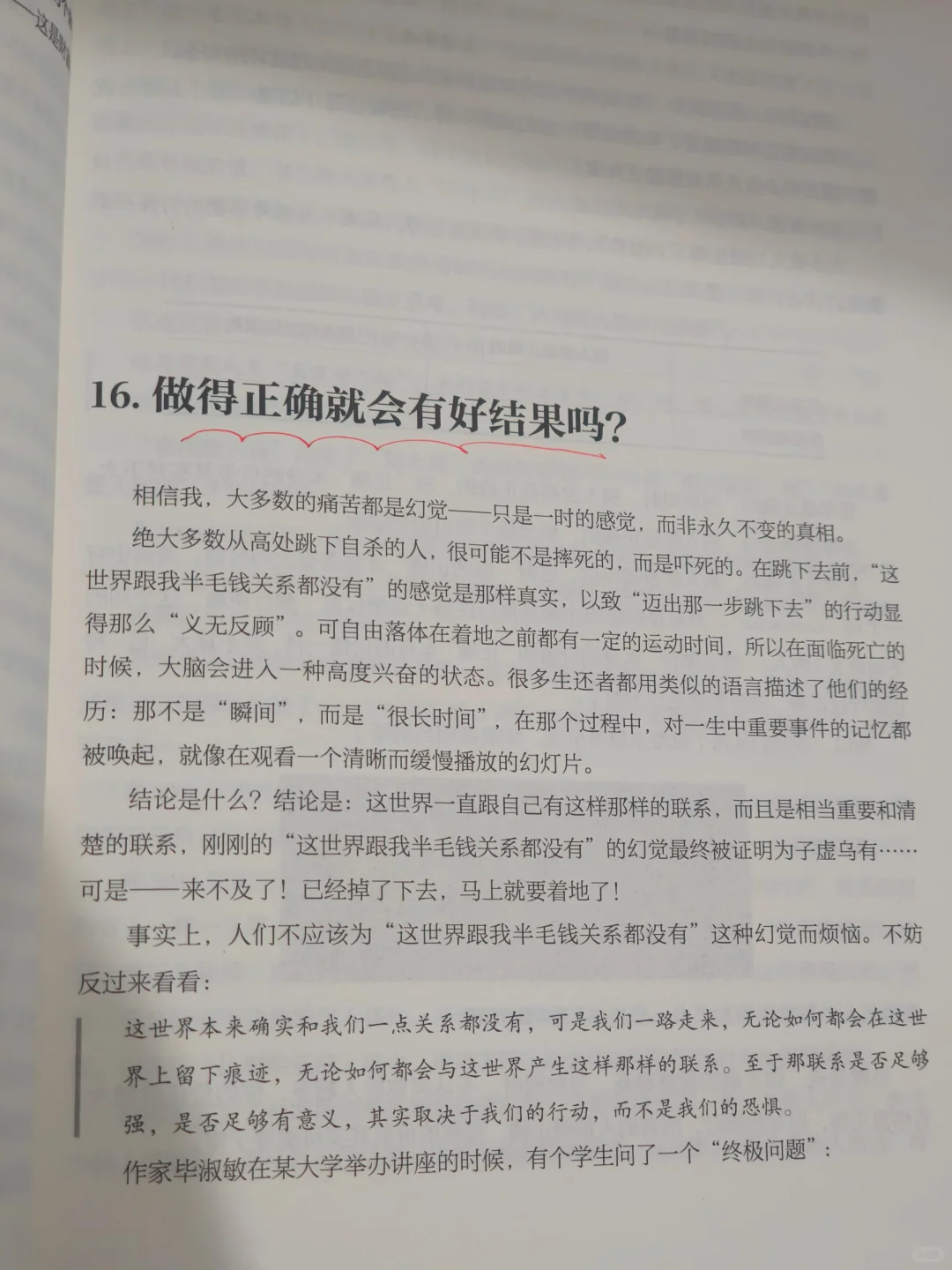 《财富自由之路》：实用行动清单推荐🔥