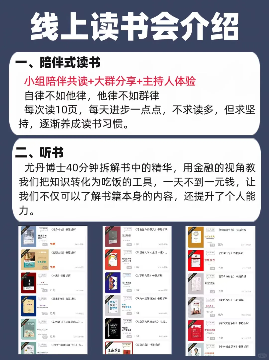 一天不到一元，可以享有的6大权益