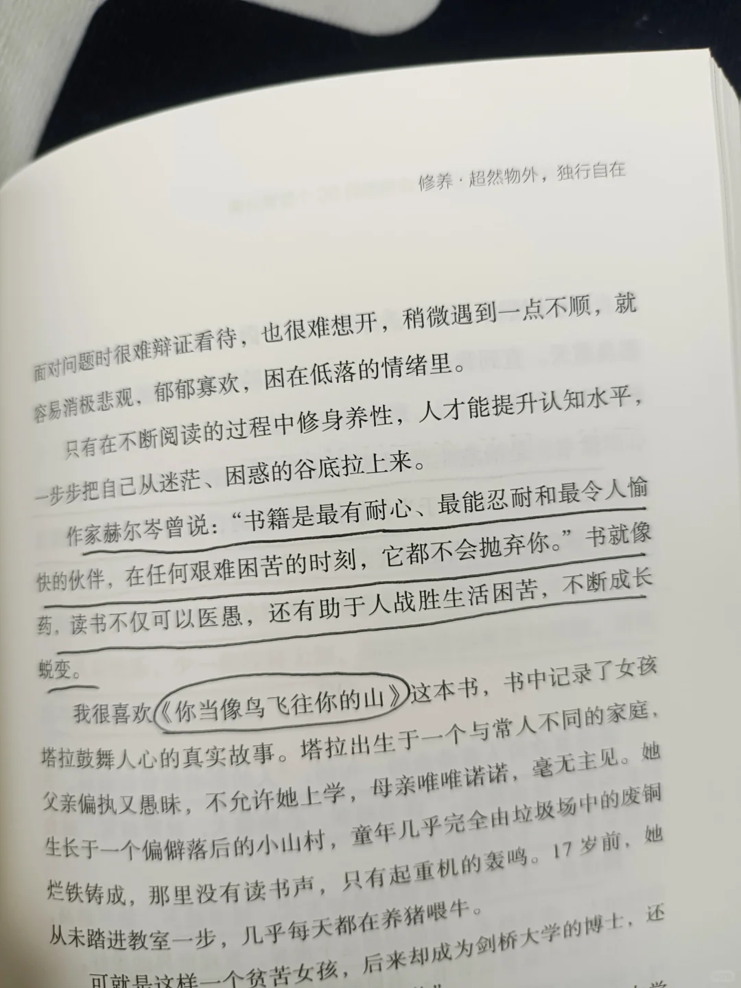 读书，是许多烦恼的解药