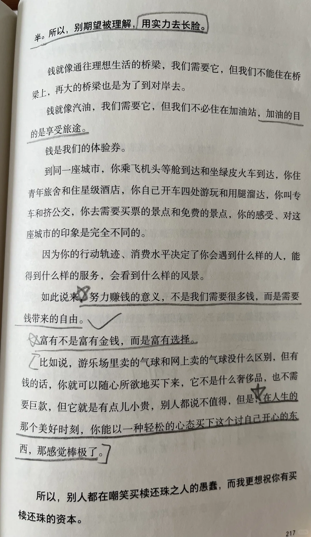 关于努力的意义，看完这篇文章更有劲儿了