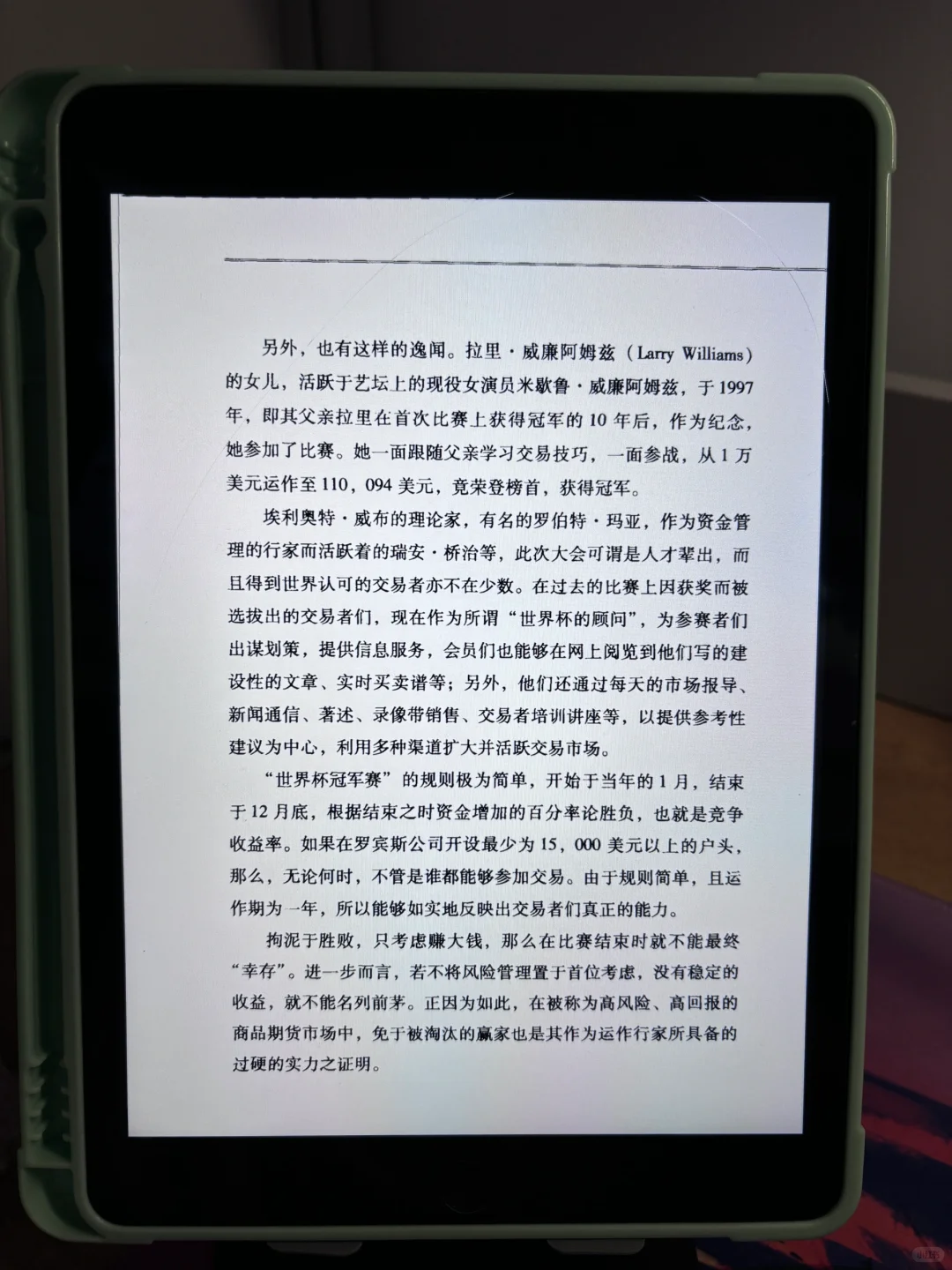 用平板看电子书别提有多爽｜1000%的男人