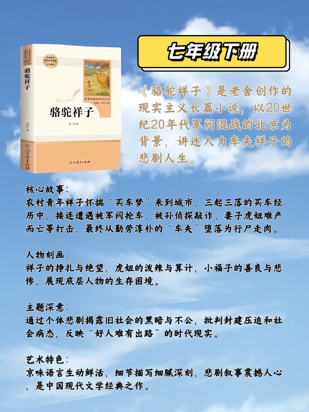 神兽又要出笼｜小升初锁定12本暑假必读书单