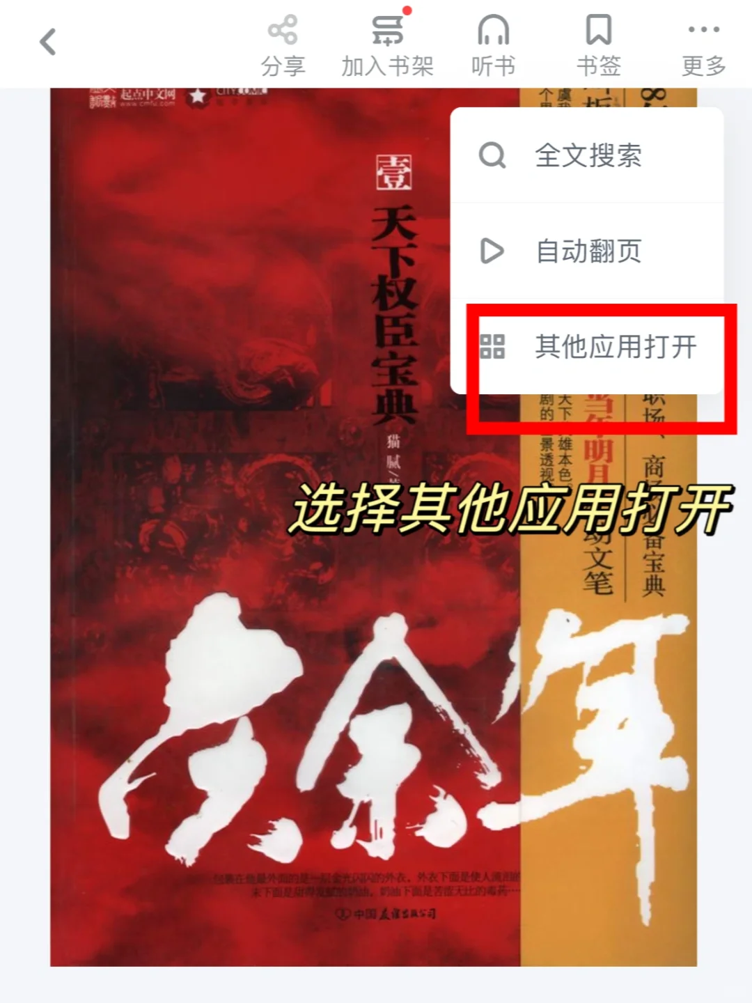 感谢🥹小红书❗️免费的读书自由神器来啦～