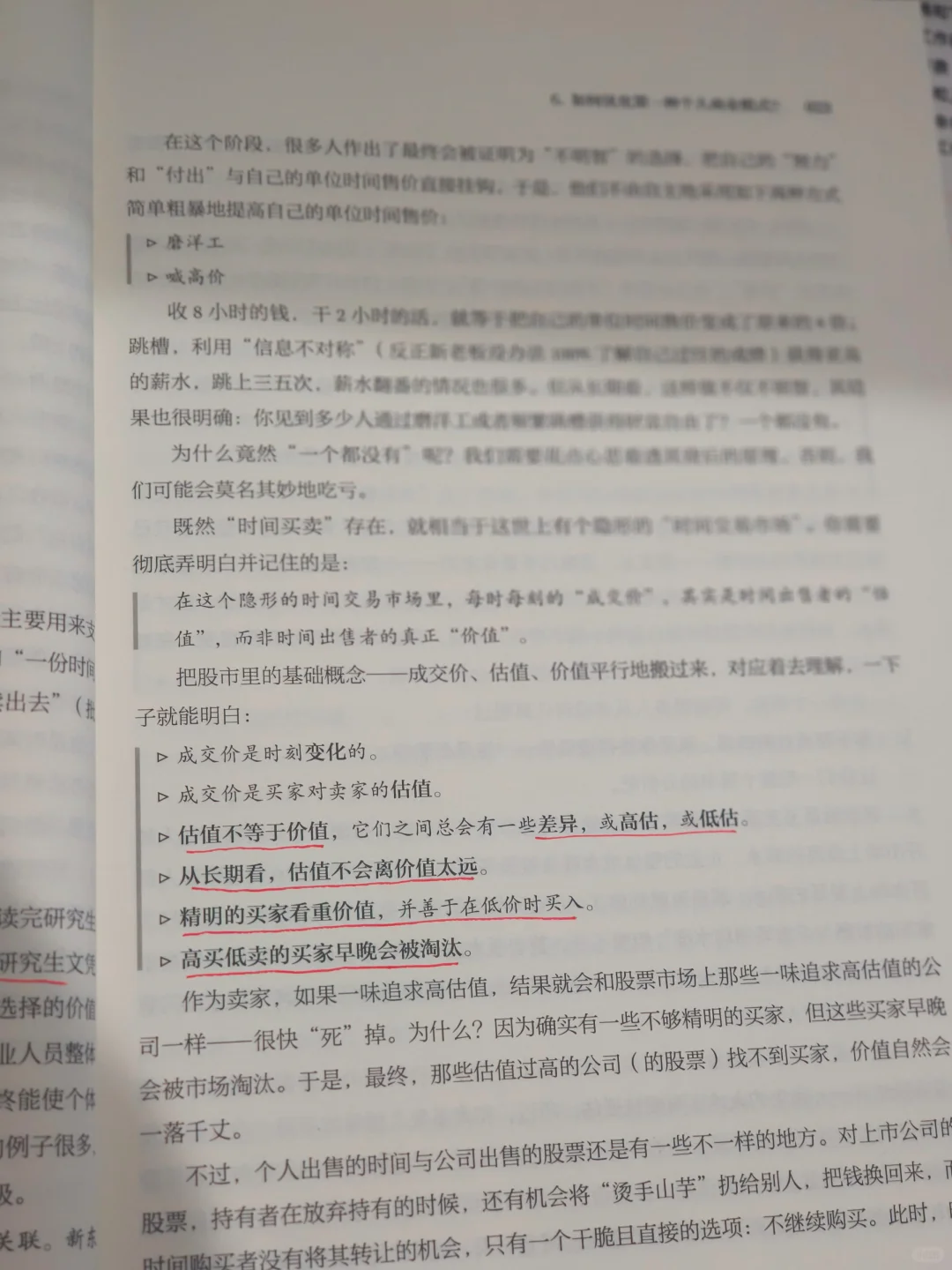 《财富自由之路》：实用行动清单推荐🔥