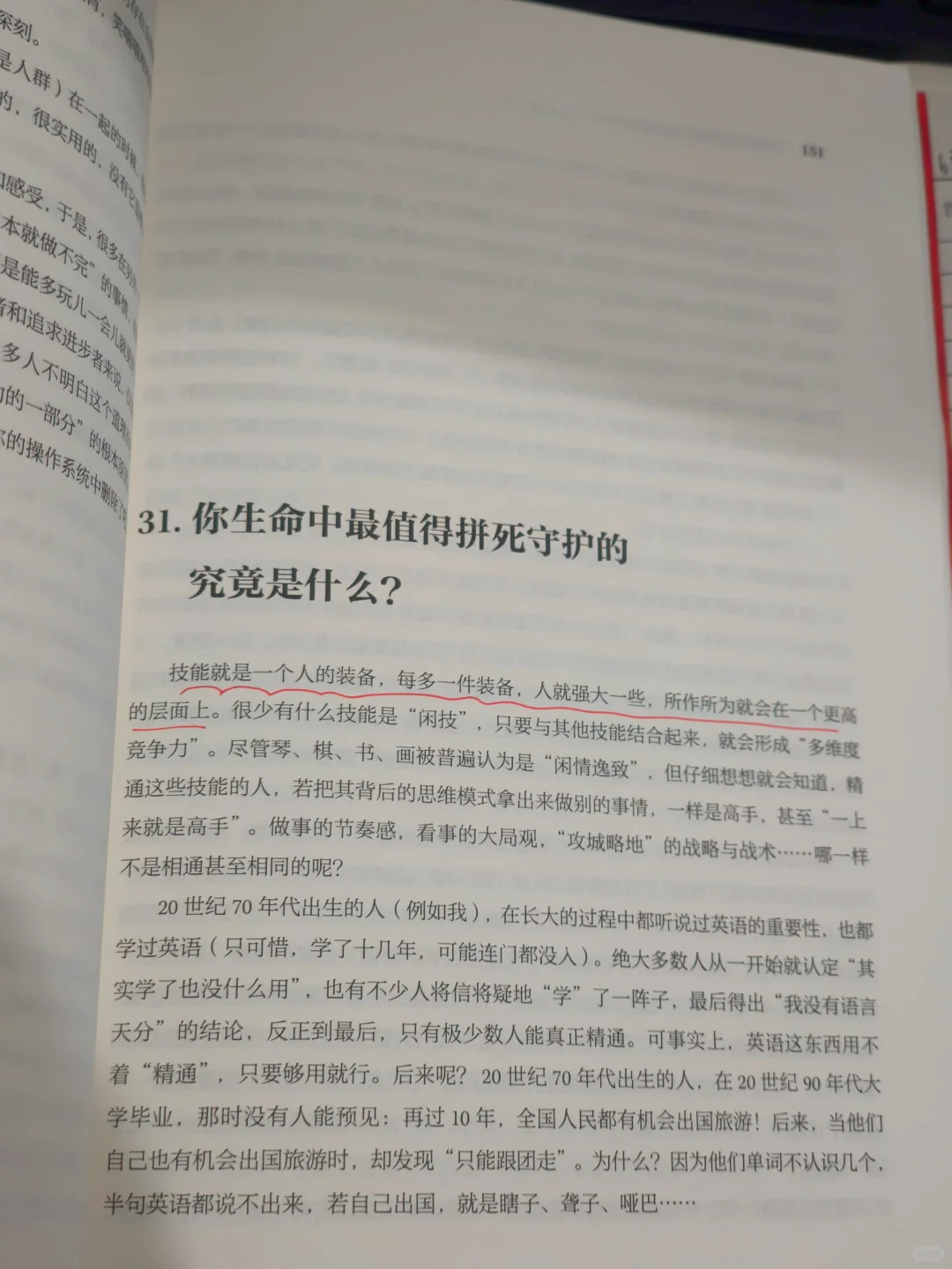 《财富自由之路》：实用行动清单推荐🔥