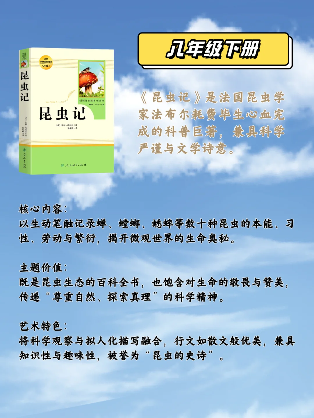 神兽又要出笼｜小升初锁定12本暑假必读书单
