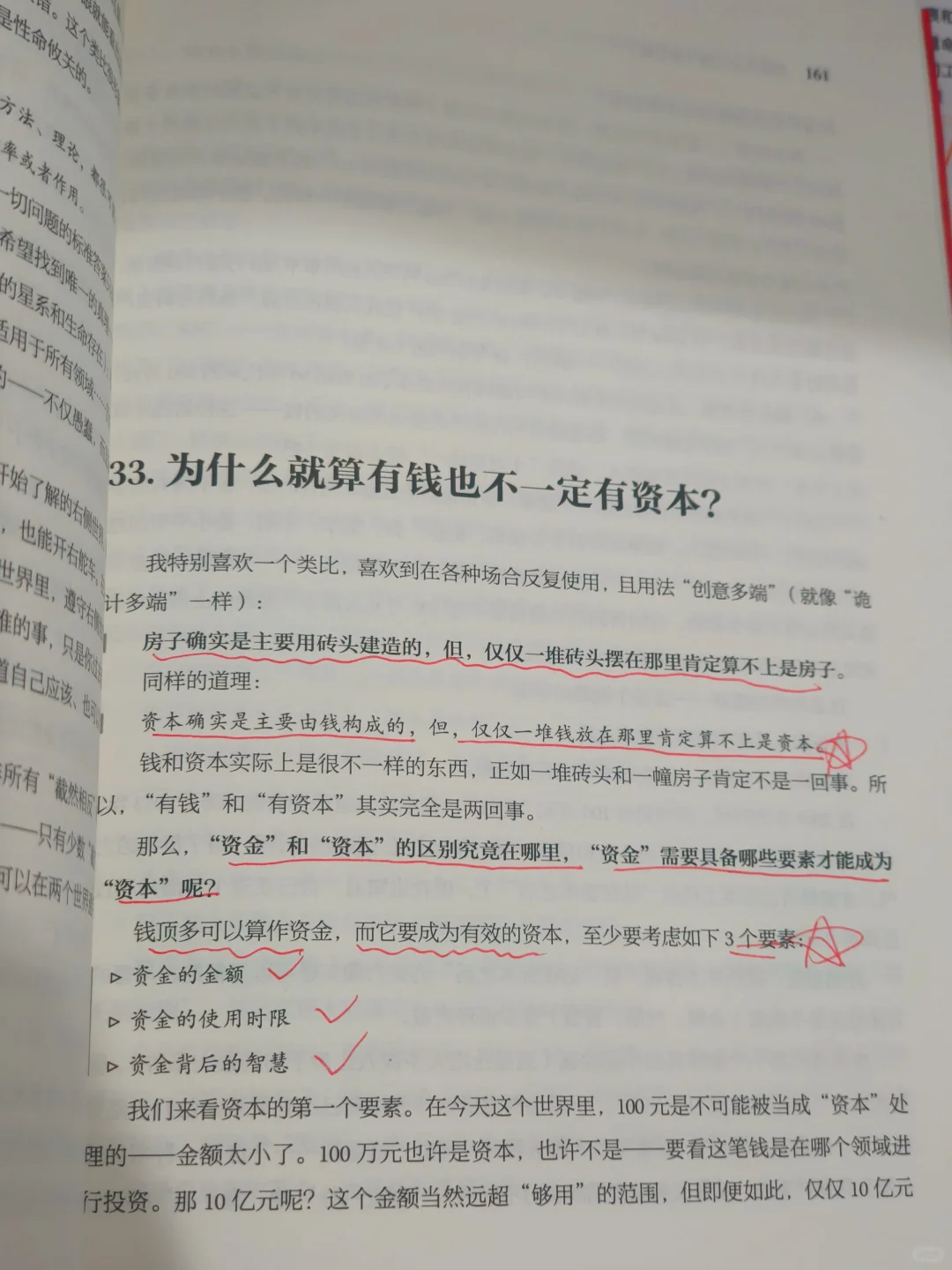 《财富自由之路》：实用行动清单推荐🔥