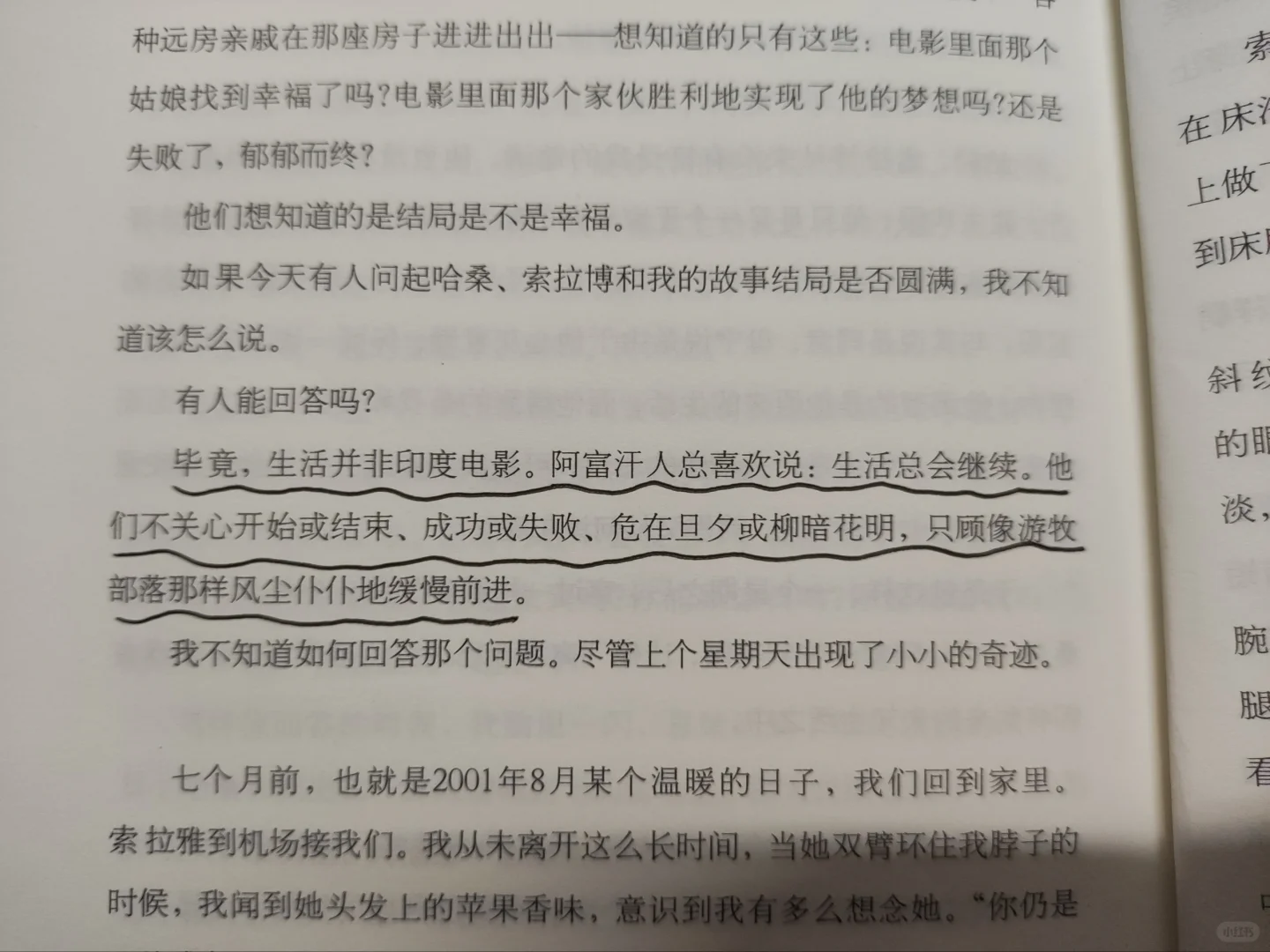 读书分享3