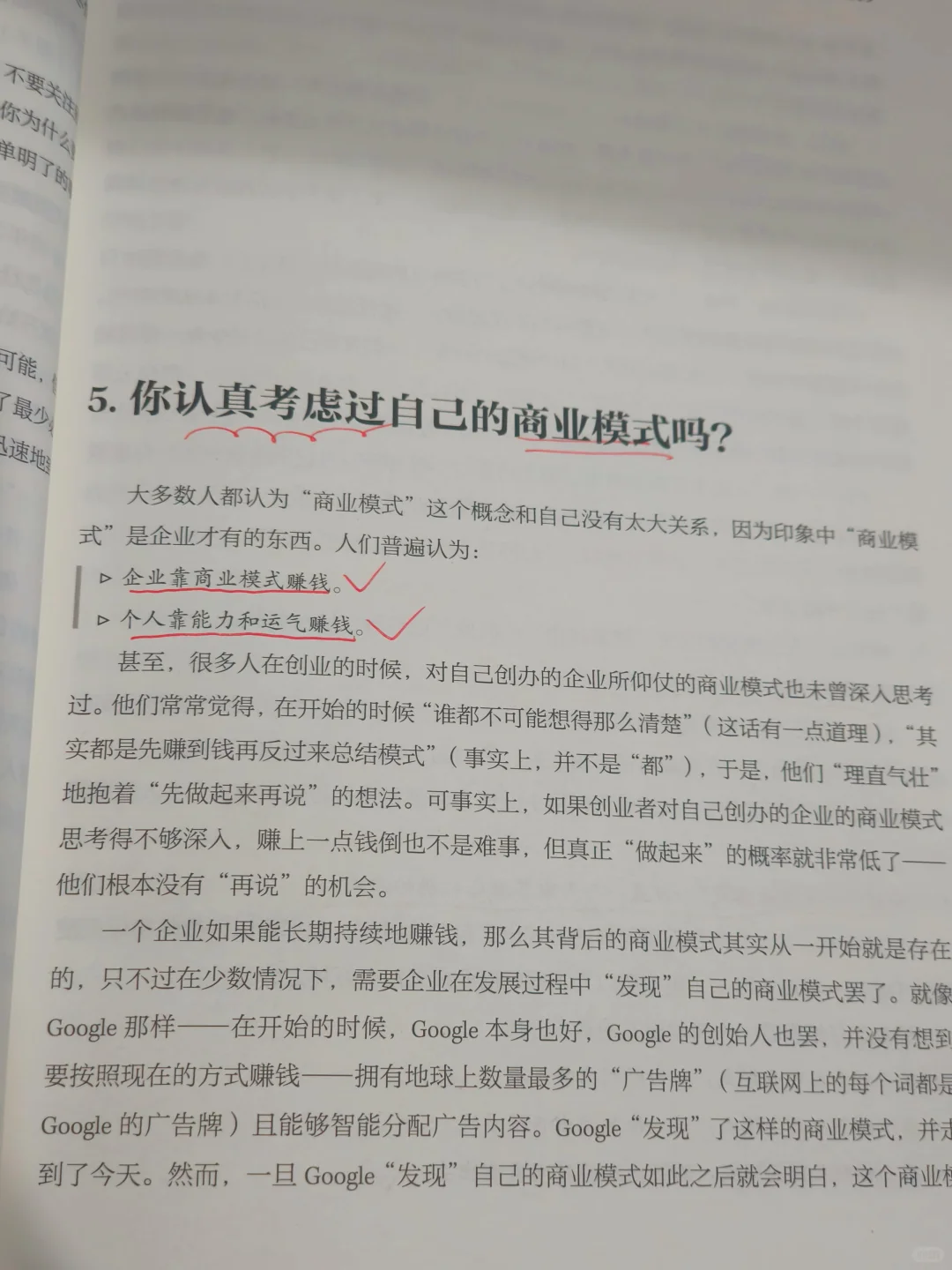 《财富自由之路》：实用行动清单推荐🔥