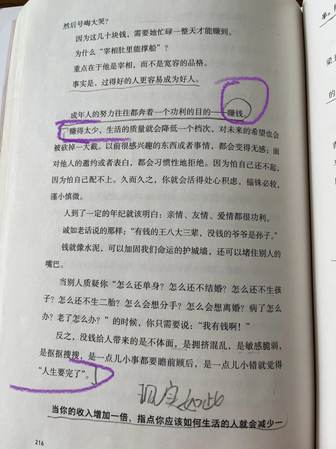 关于努力的意义，看完这篇文章更有劲儿了