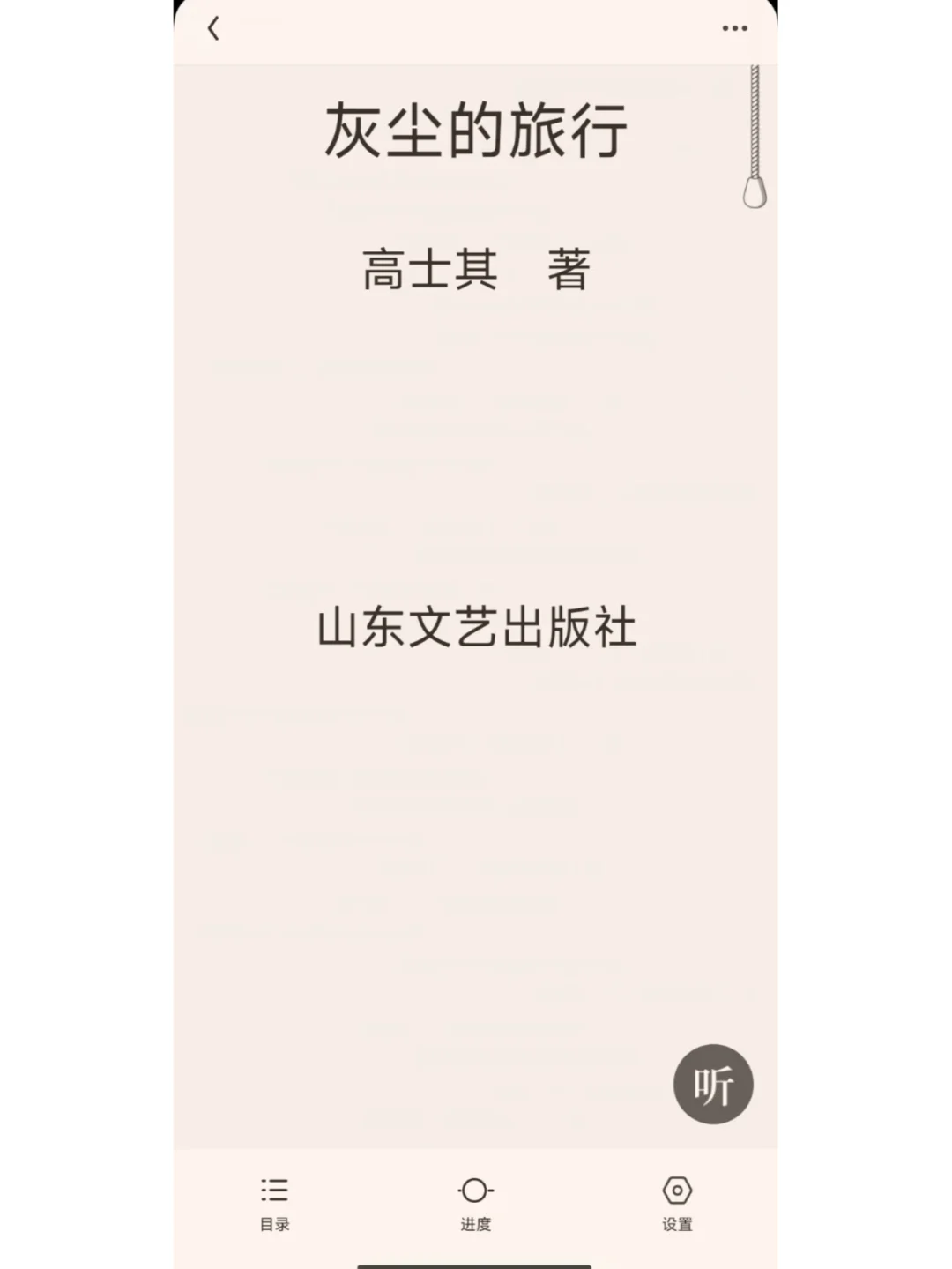 感谢小红书实现书籍自由