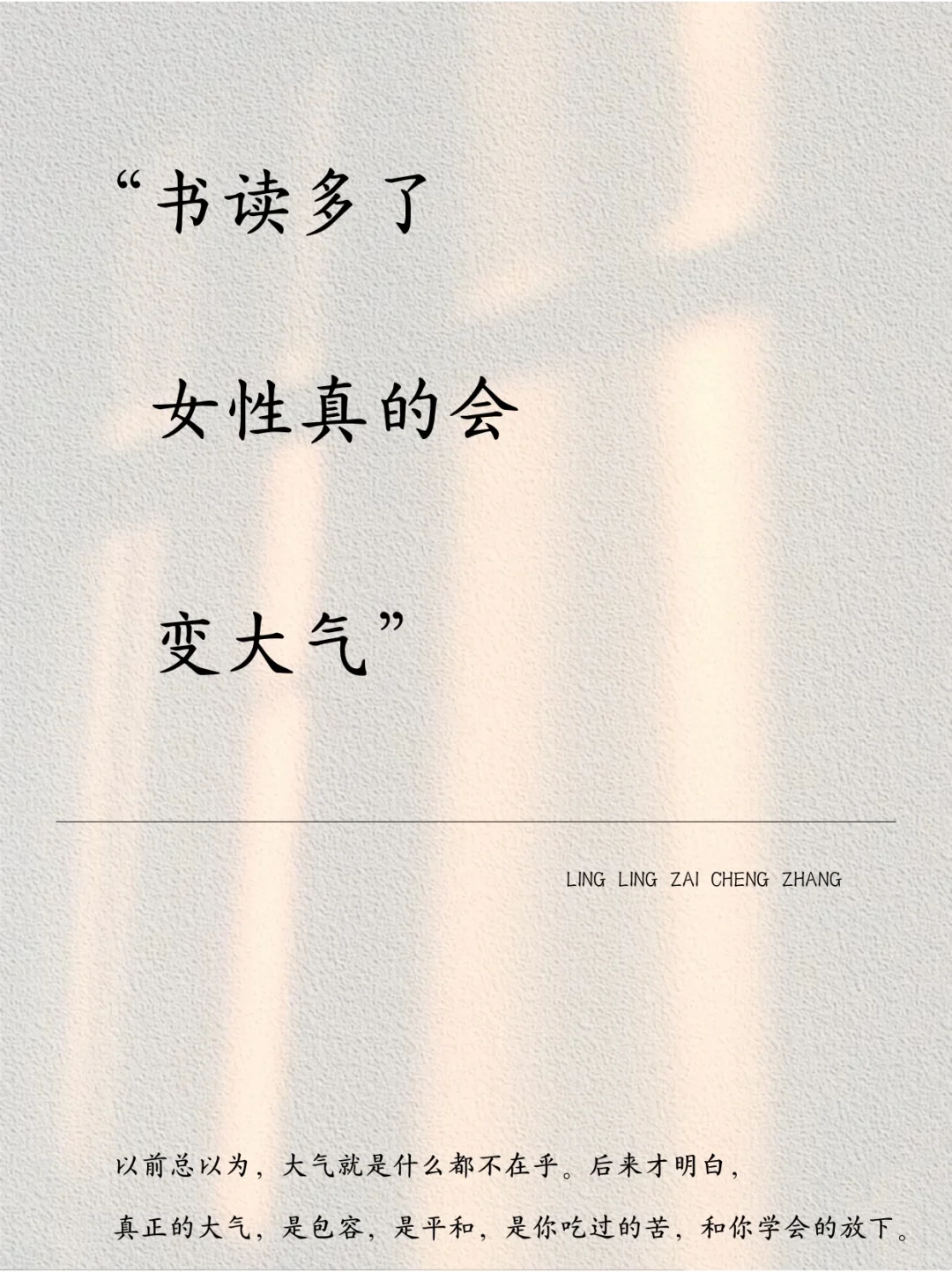 为什么要多看书，这是我听过最好的答案。