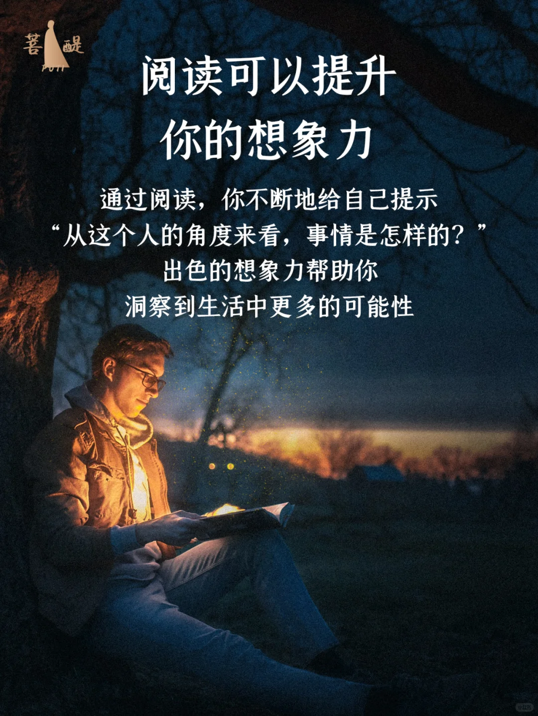为什么要读书？从自我提升的视角给你答案