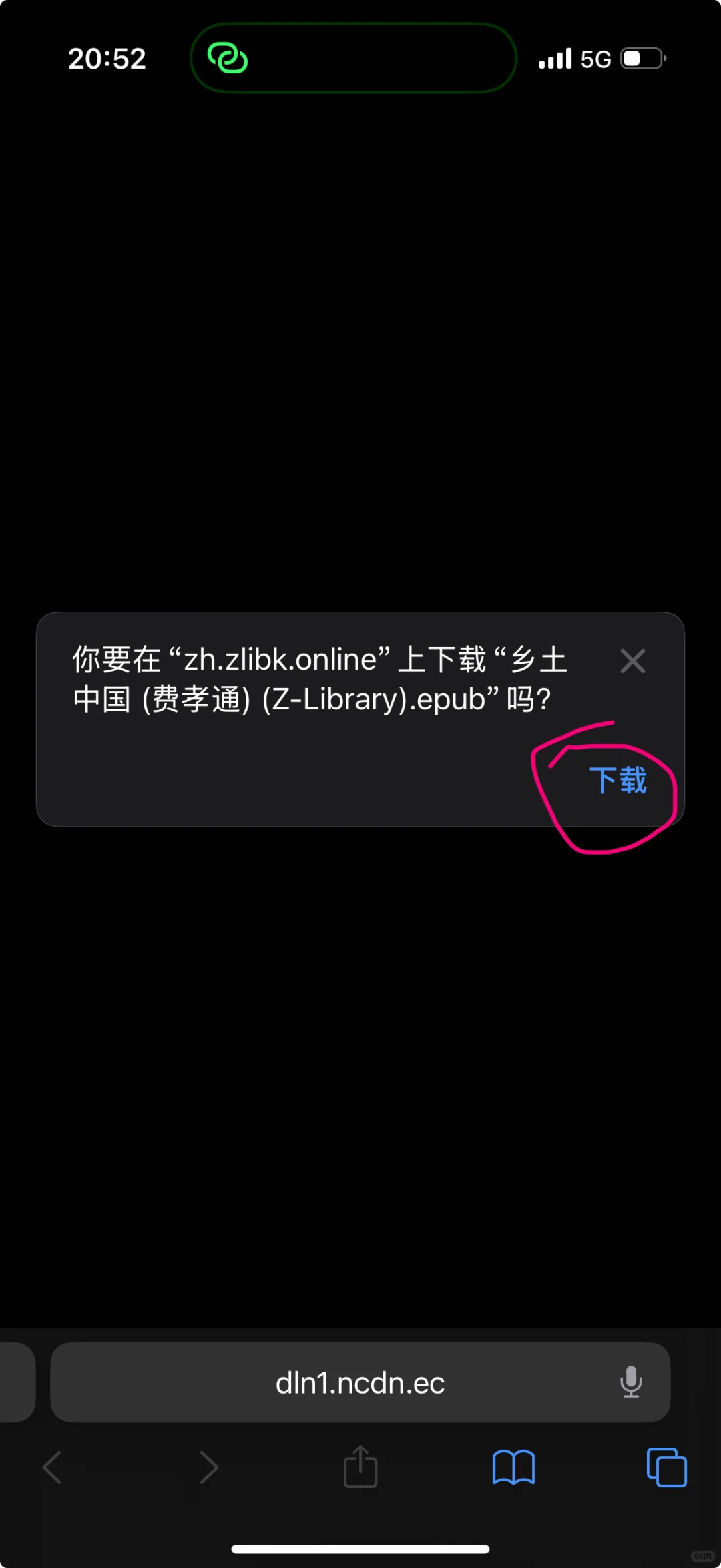 苹果设备图书自由保姆级教程