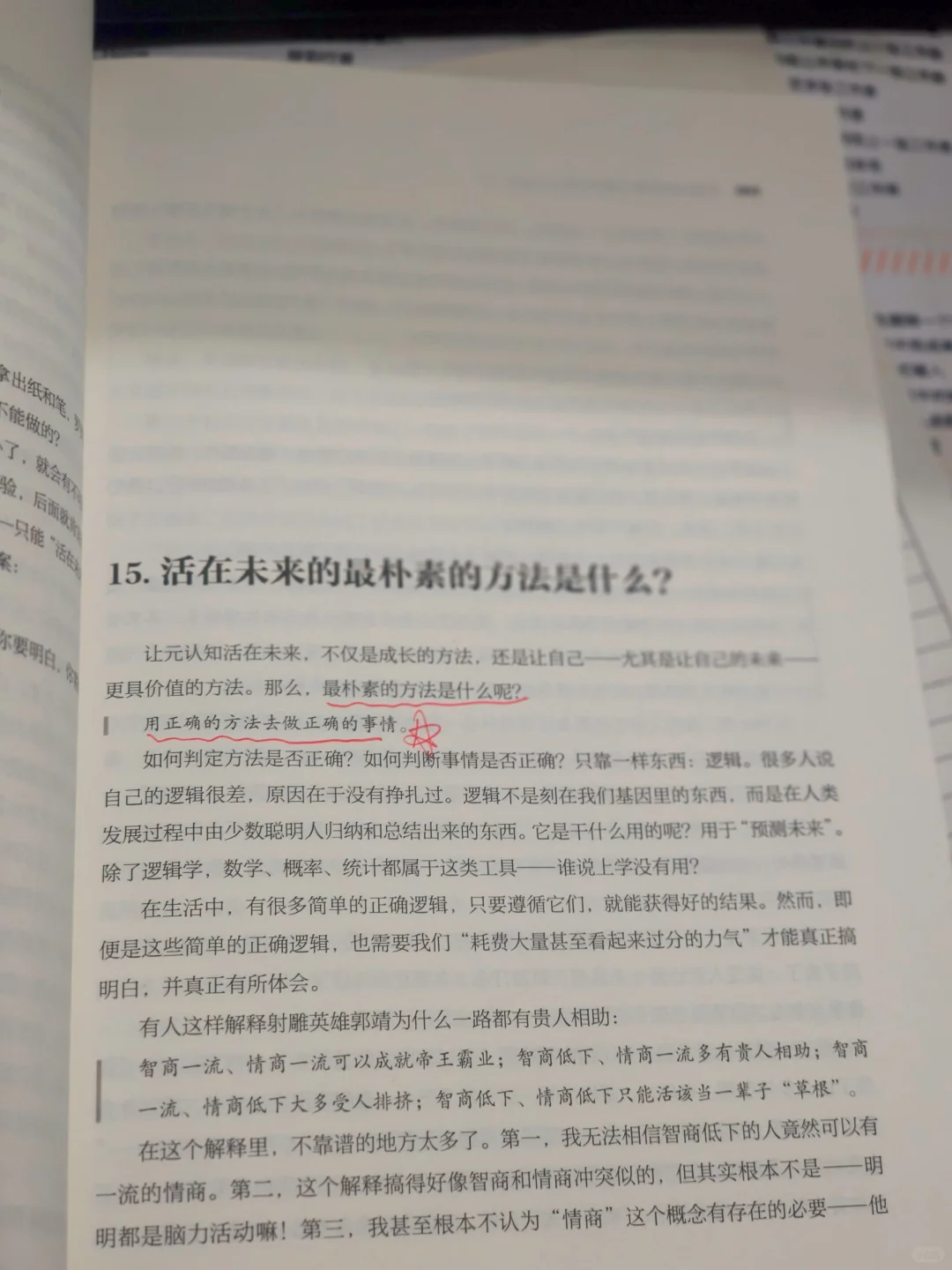 《财富自由之路》：实用行动清单推荐🔥