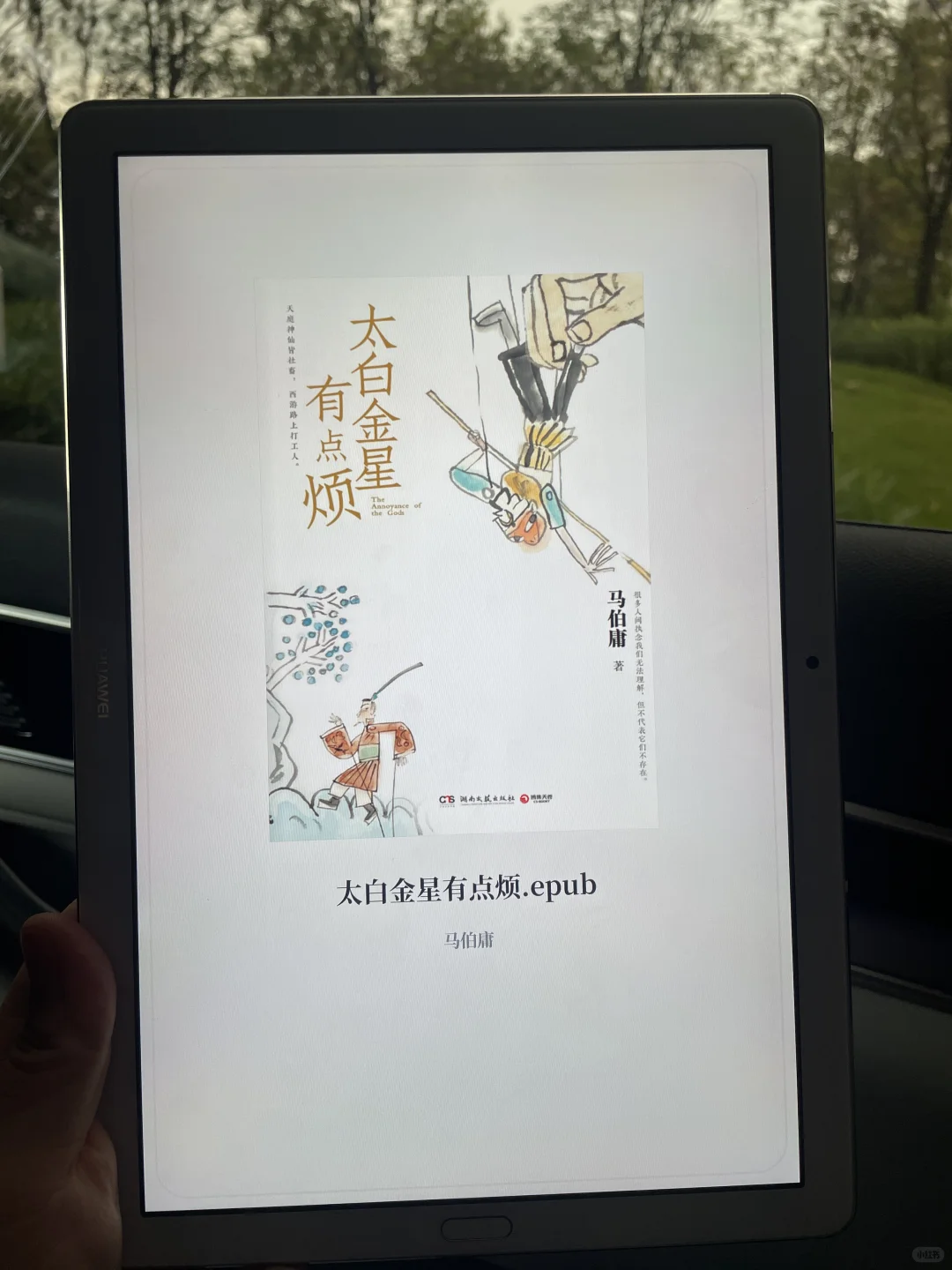 平板秒变图书馆！读书自由真的香啊！！！