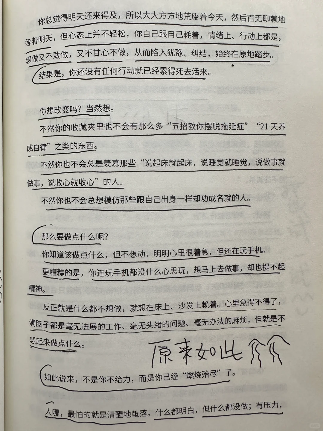 如果你有严重的拖延症，请全文背诵