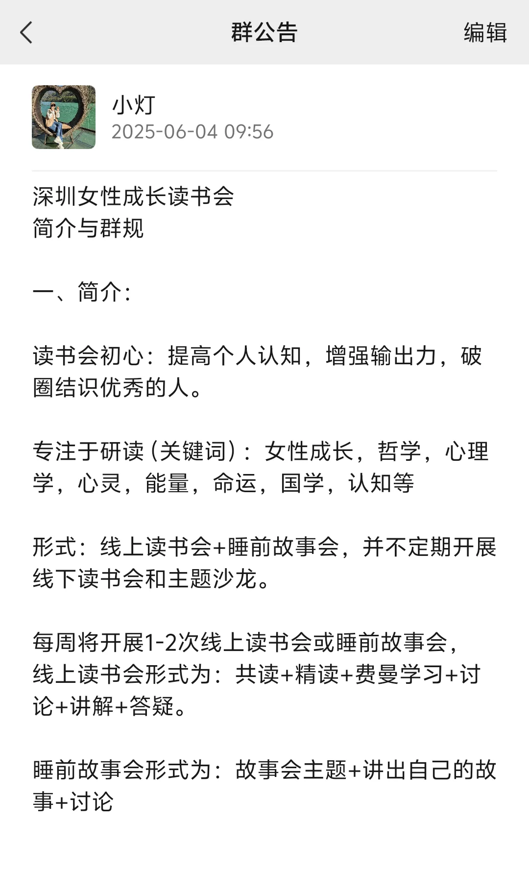 📍深圳共读 | 寻找同频人