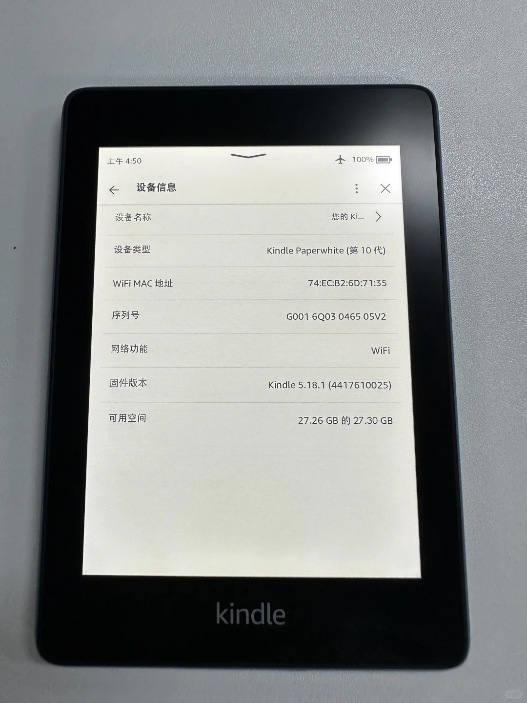 kindle paperwhite4 32g雾蓝转售帖