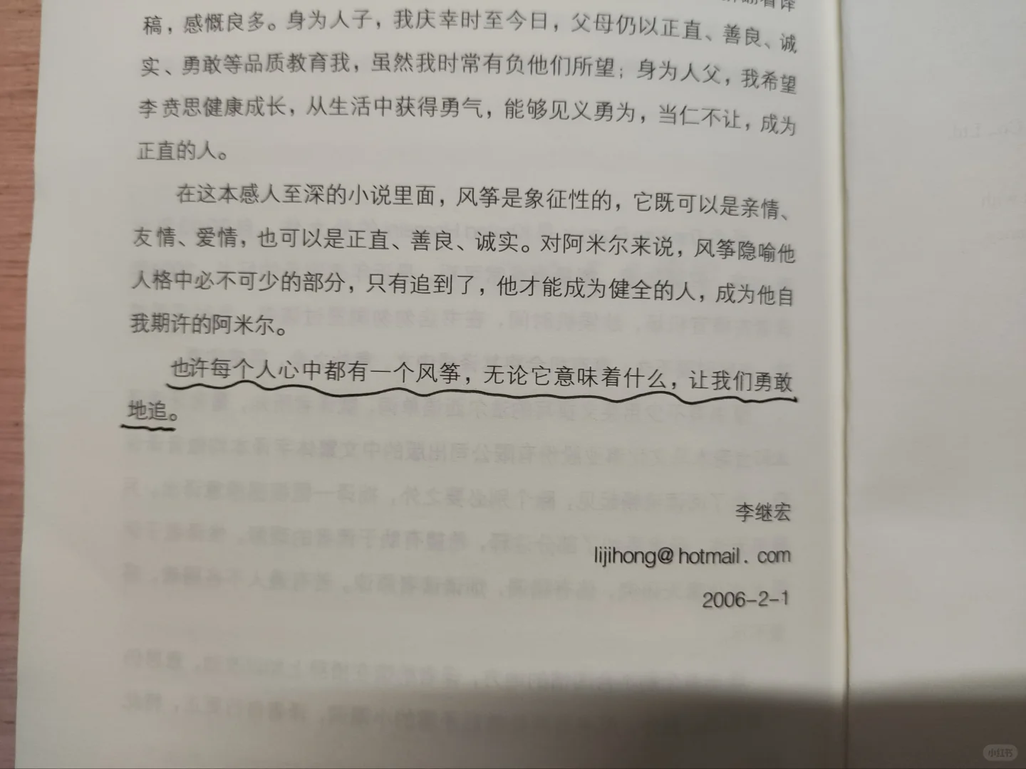 读书分享3