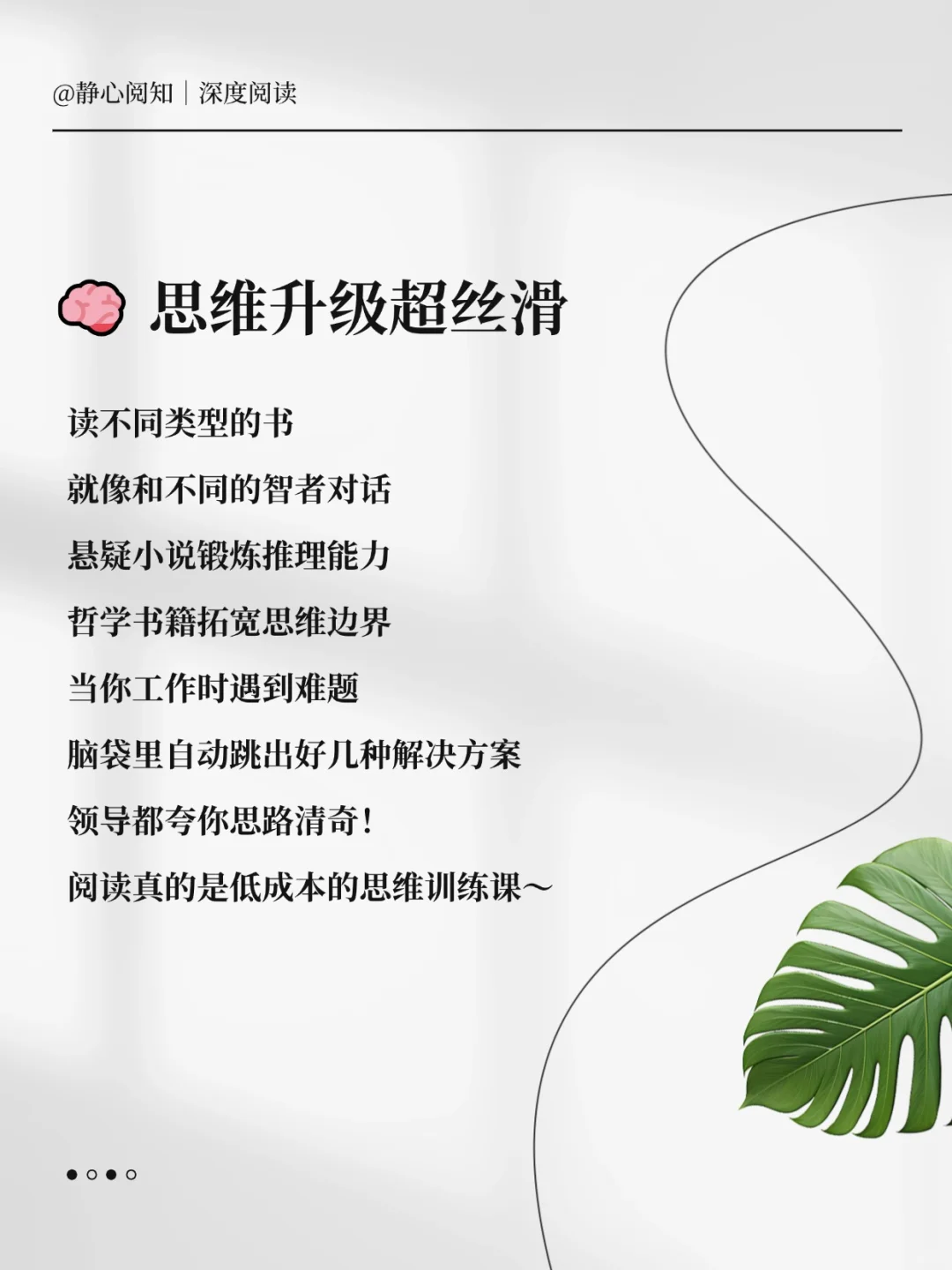 每天坚持阅读能得到什么好处？