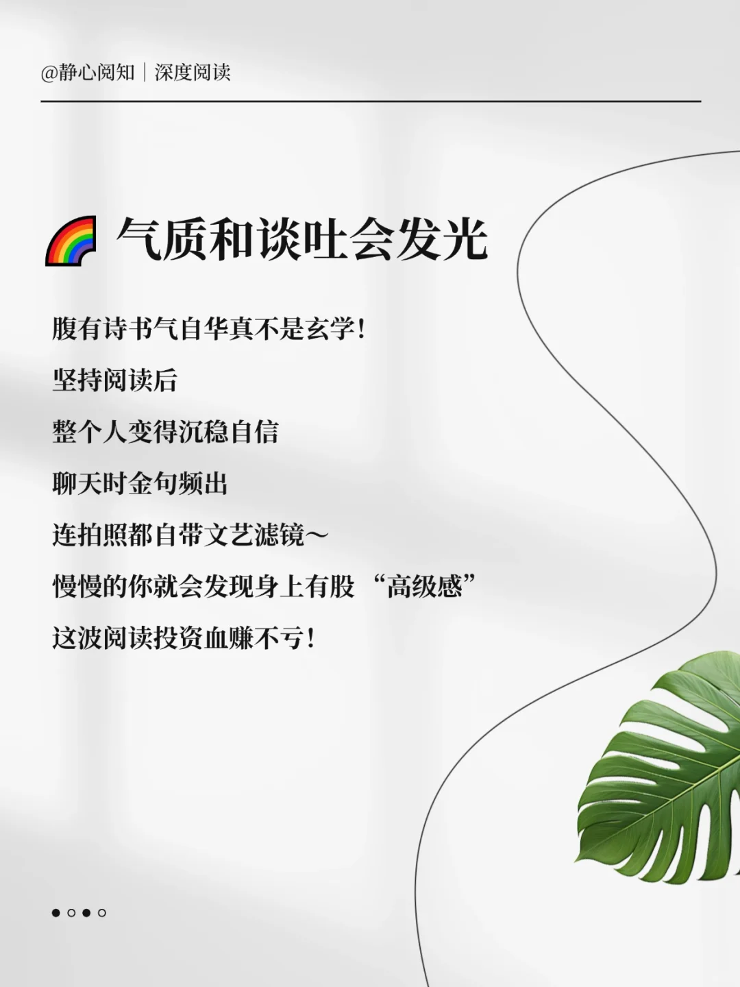每天坚持阅读能得到什么好处？