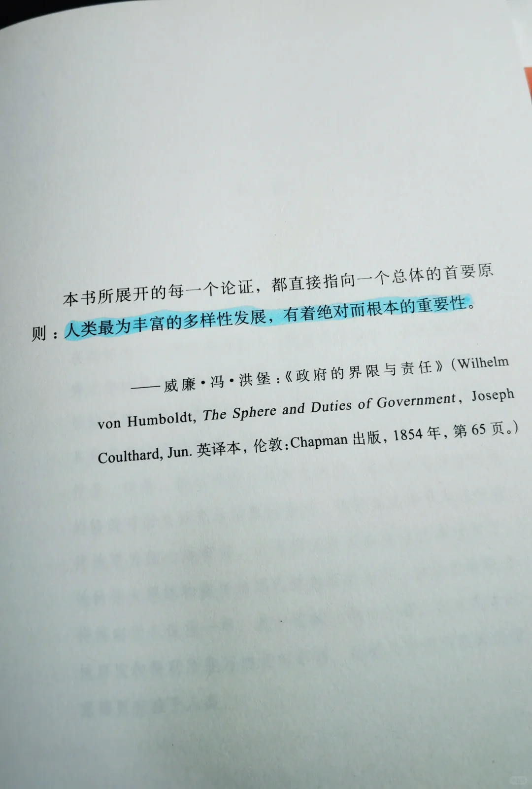 读书｜争你们个人的自由，就是为国家争自由