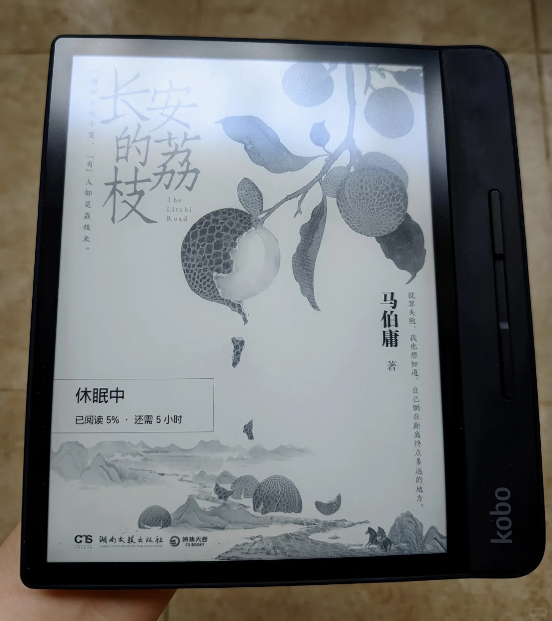 ➗ kobo forma 电纸书阅读器
