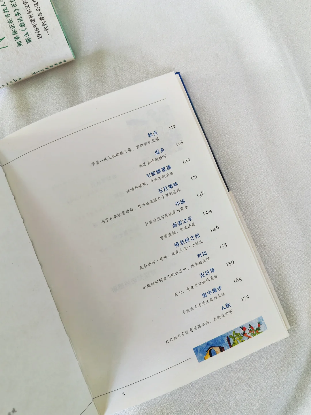 多一个年轻人读黑塞，就多一份自由🔵🟢