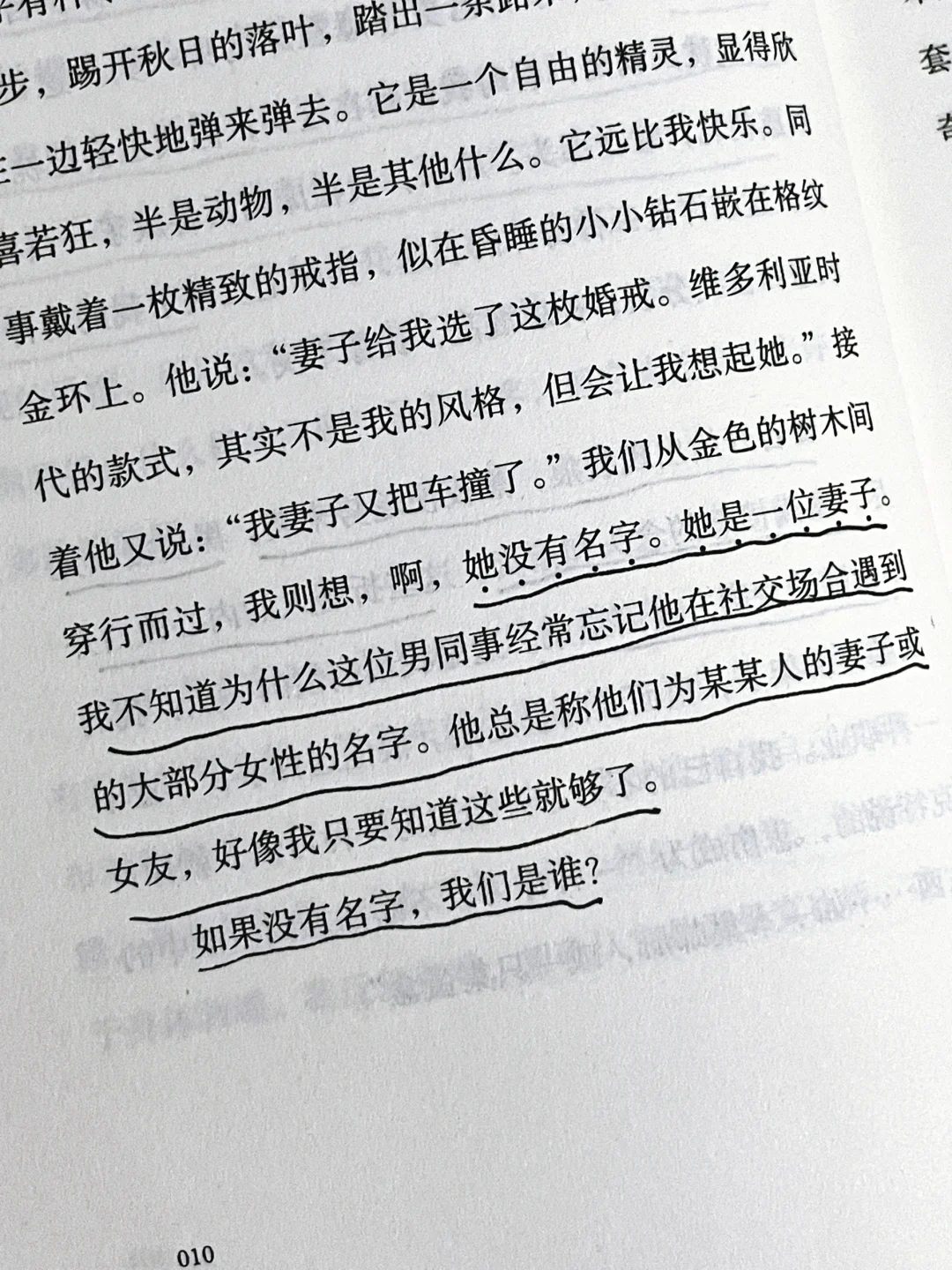 读到泪崩🥹，这本书是我低谷期的救赎！！