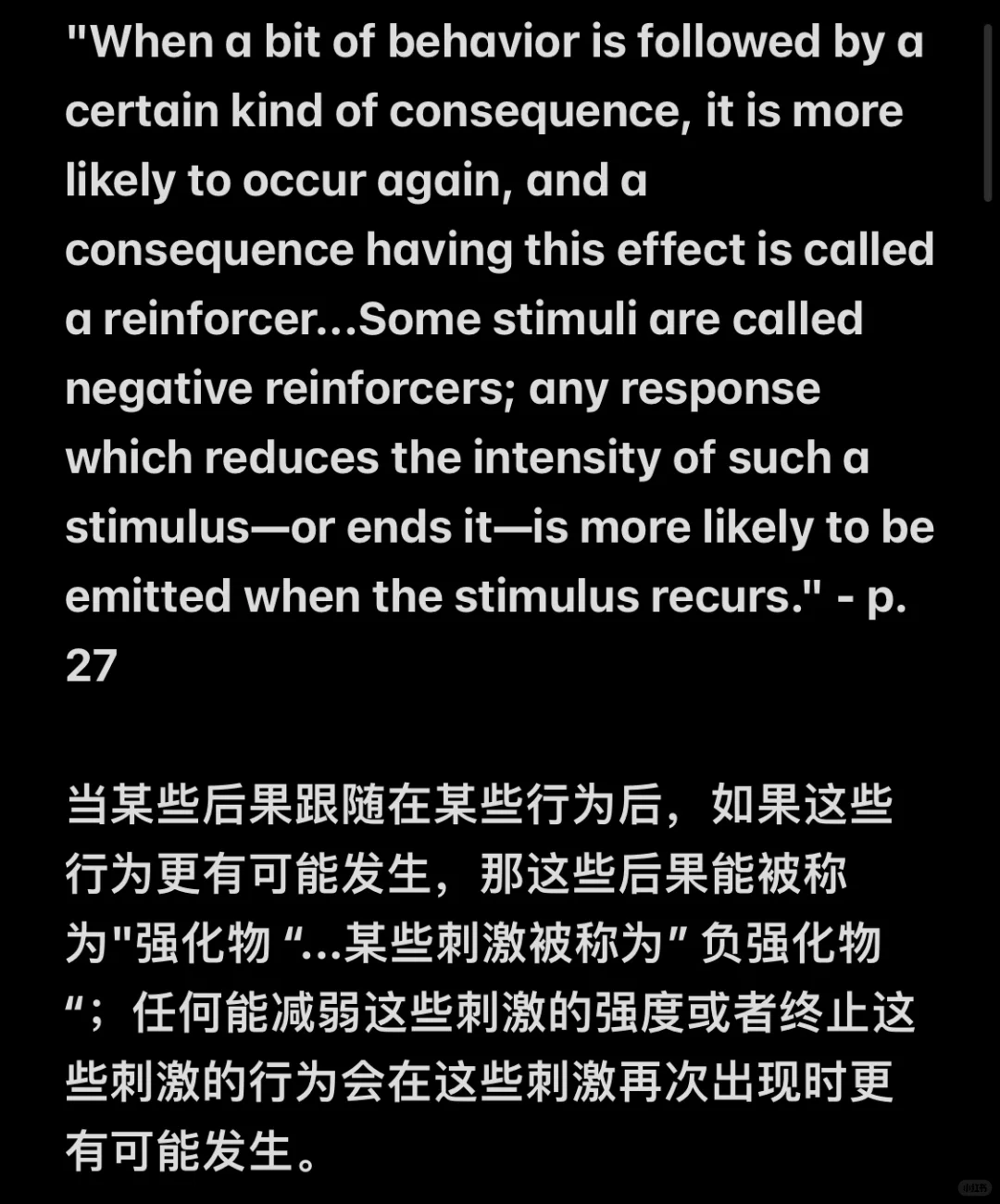 读书笔记｜超越自由与尊严(2)