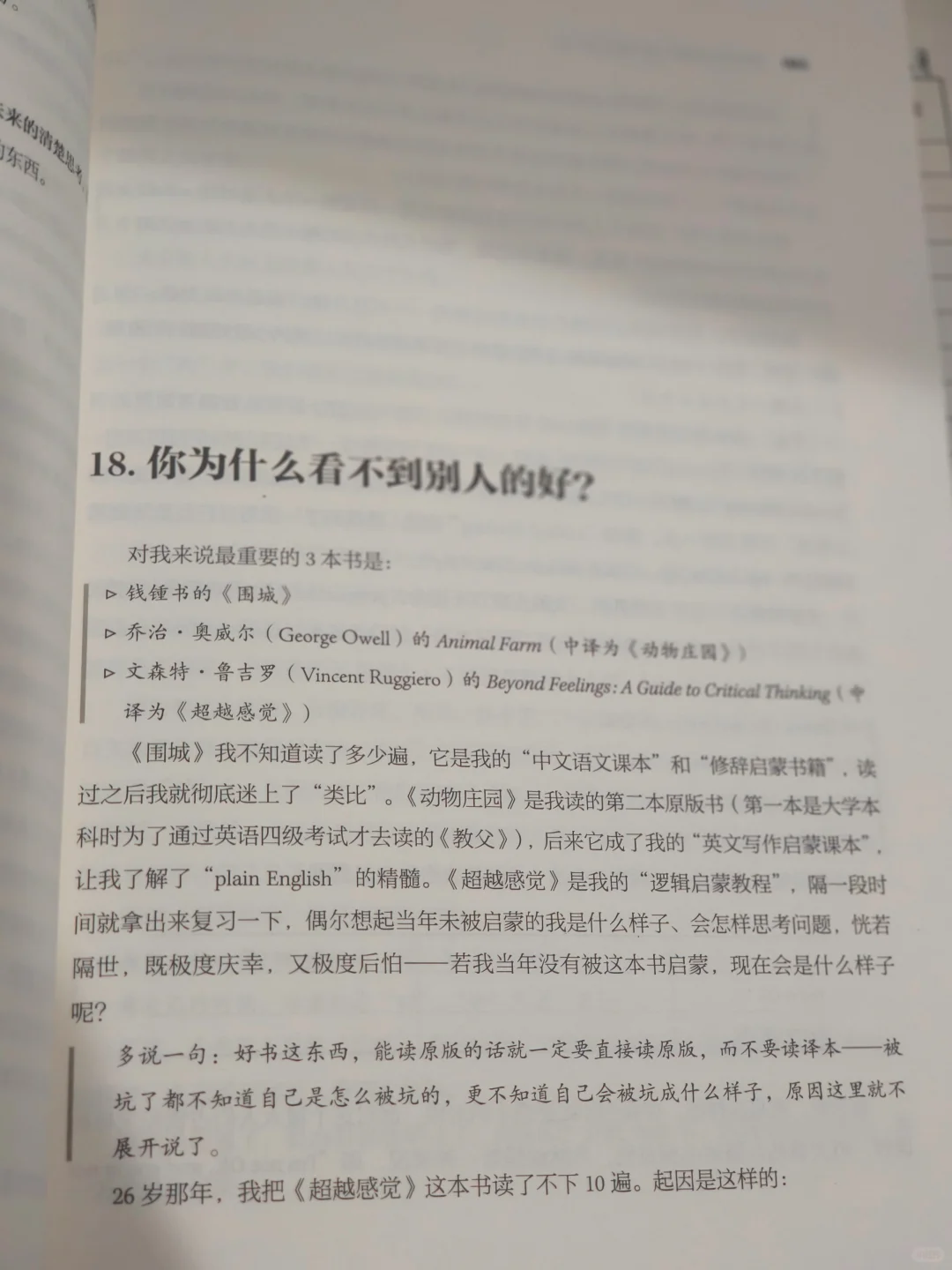 《财富自由之路》：实用行动清单推荐🔥