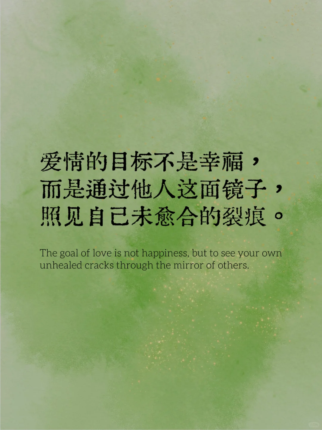荣格爱情观:亲密中有孤独 承诺中有自由