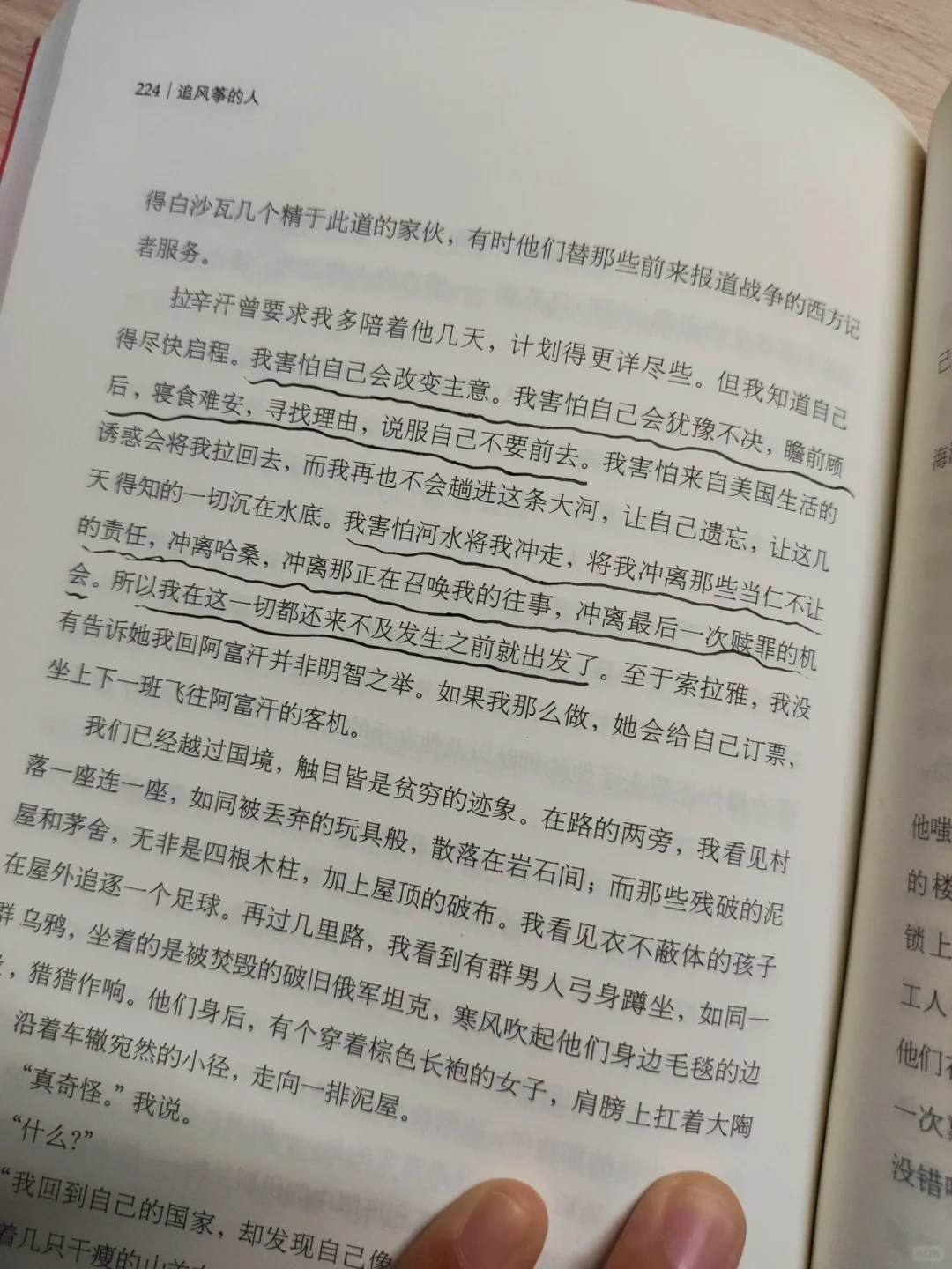 读书分享3