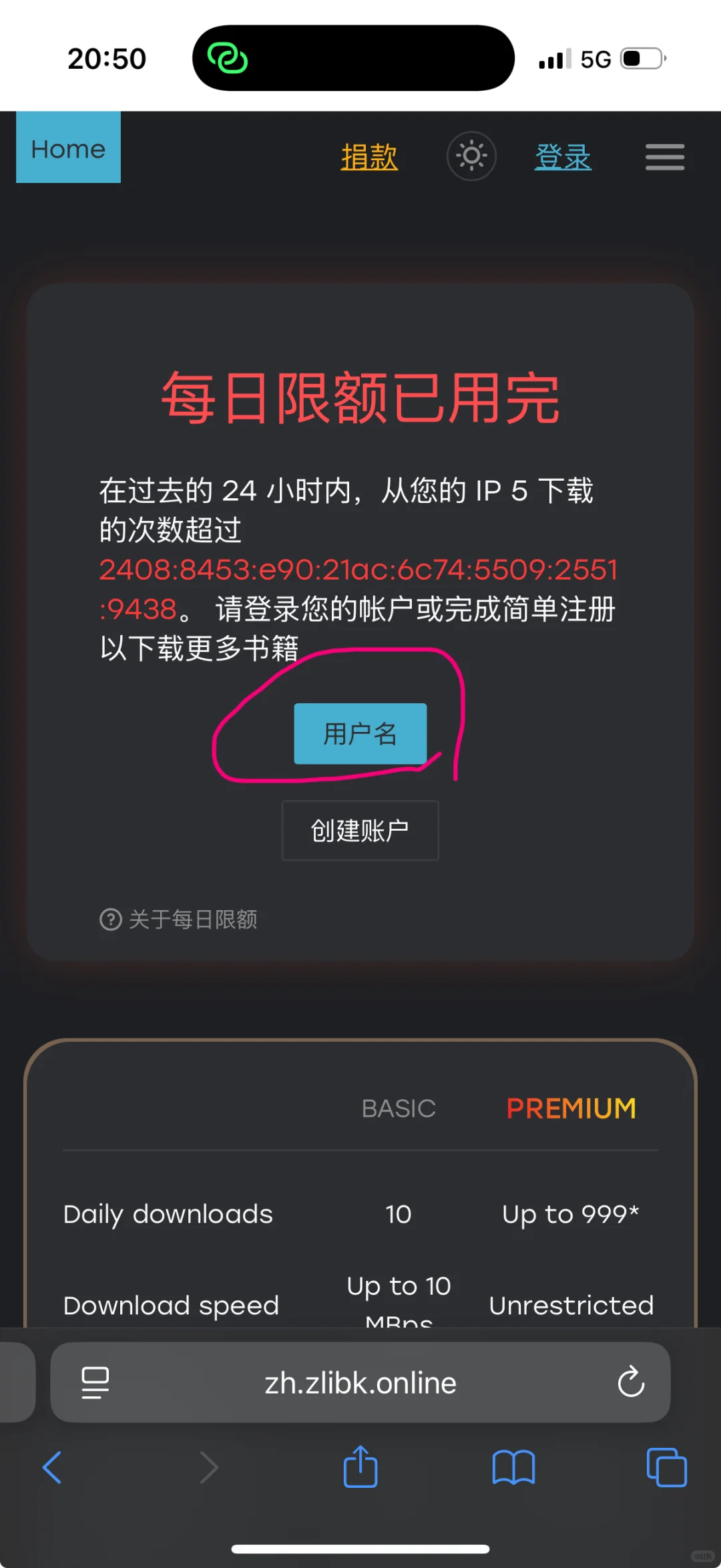 苹果设备图书自由保姆级教程