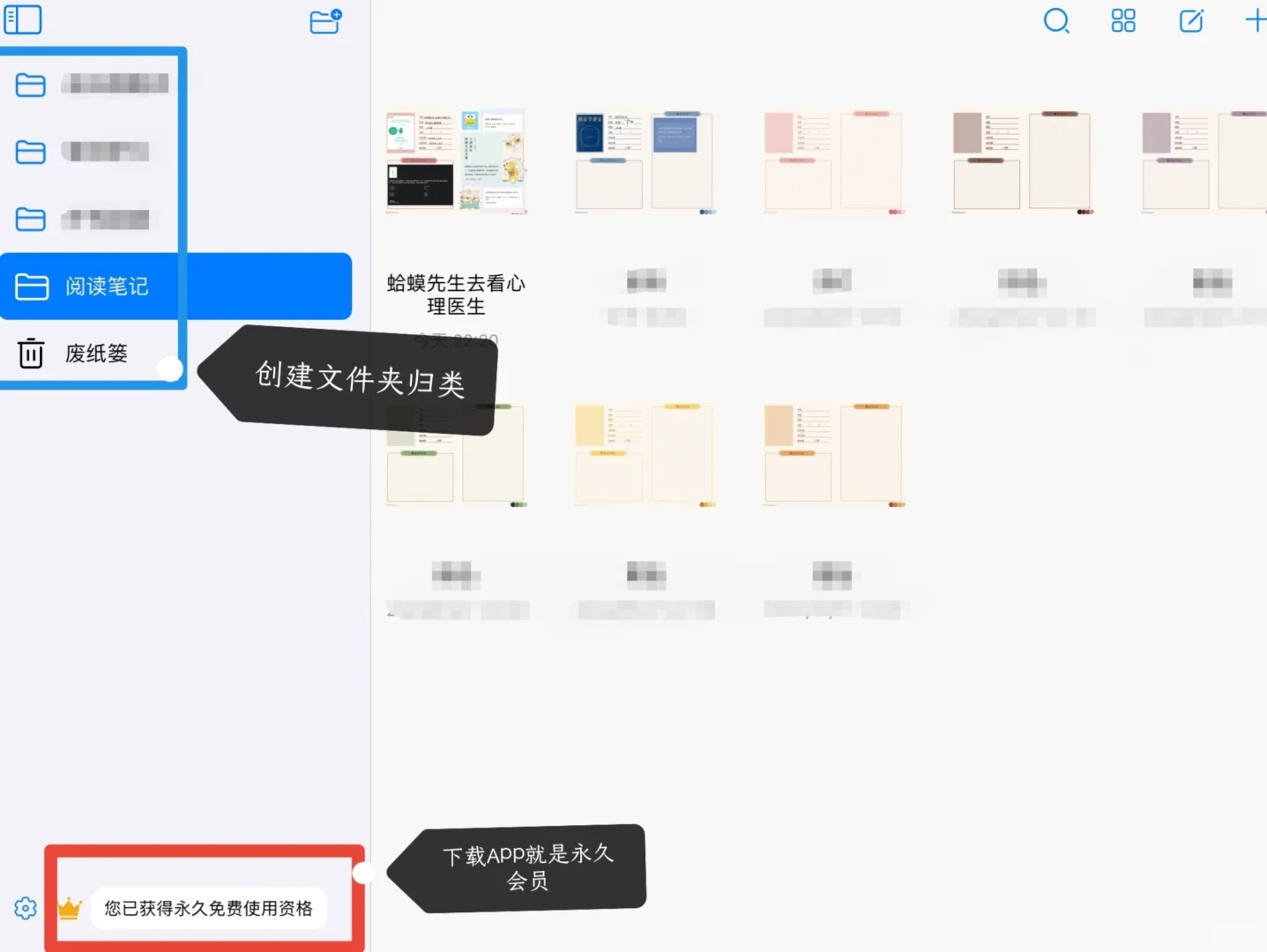 自由笔记→《蛤蟆先生去看心理医生》