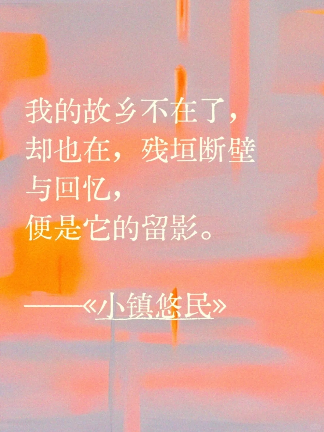 《小镇悠民》里那些令人心如止水的经典语录