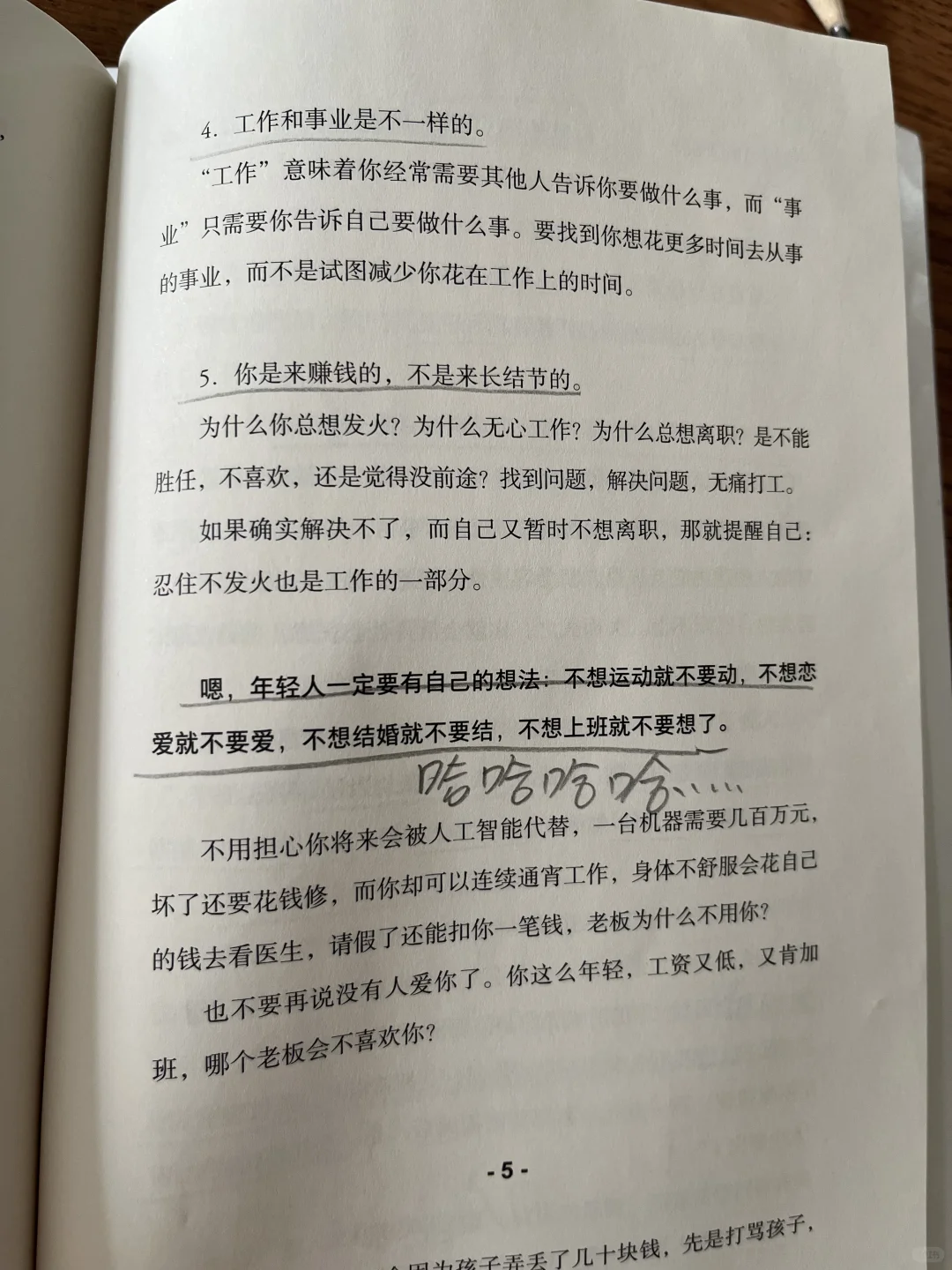 关于努力的意义，看完这篇文章更有劲儿了