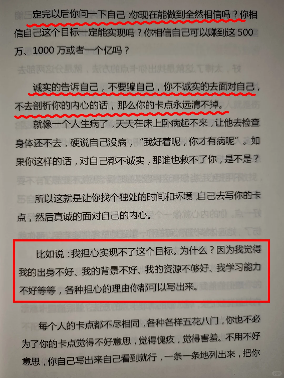 清理财富卡点……