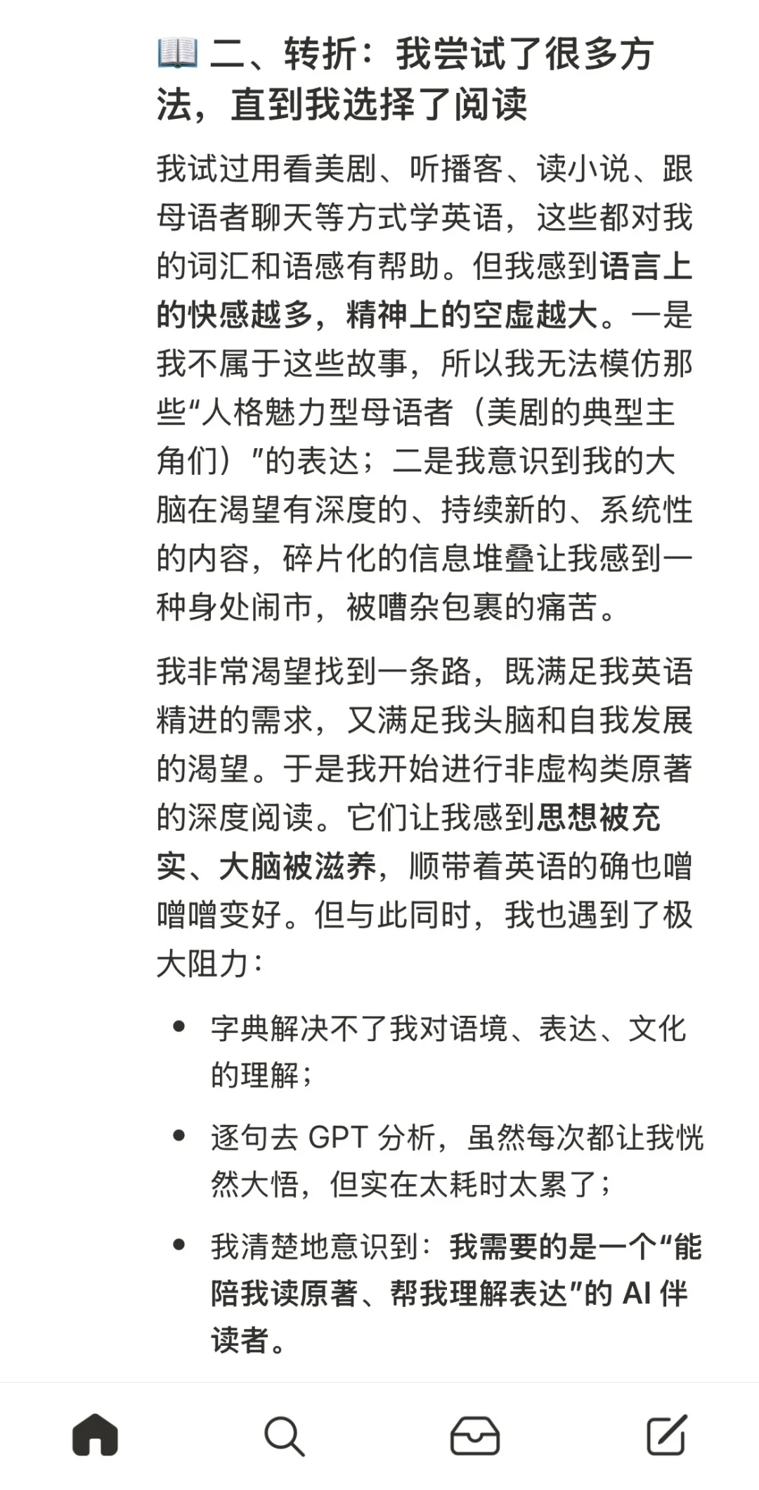让所有非母语者，获得阅读原著的自由