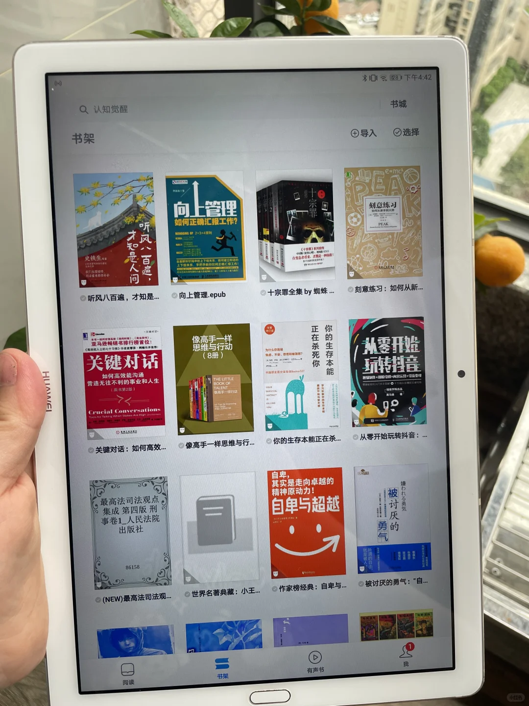 多读书，读好书—一招解锁电子书自由📚