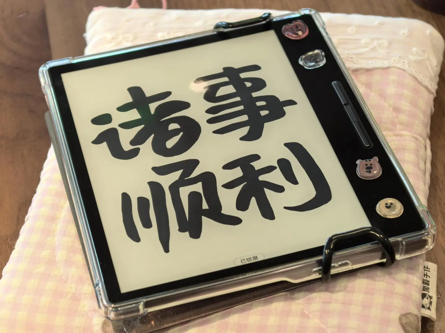 阅读器终于装扮成喜欢的样子了！