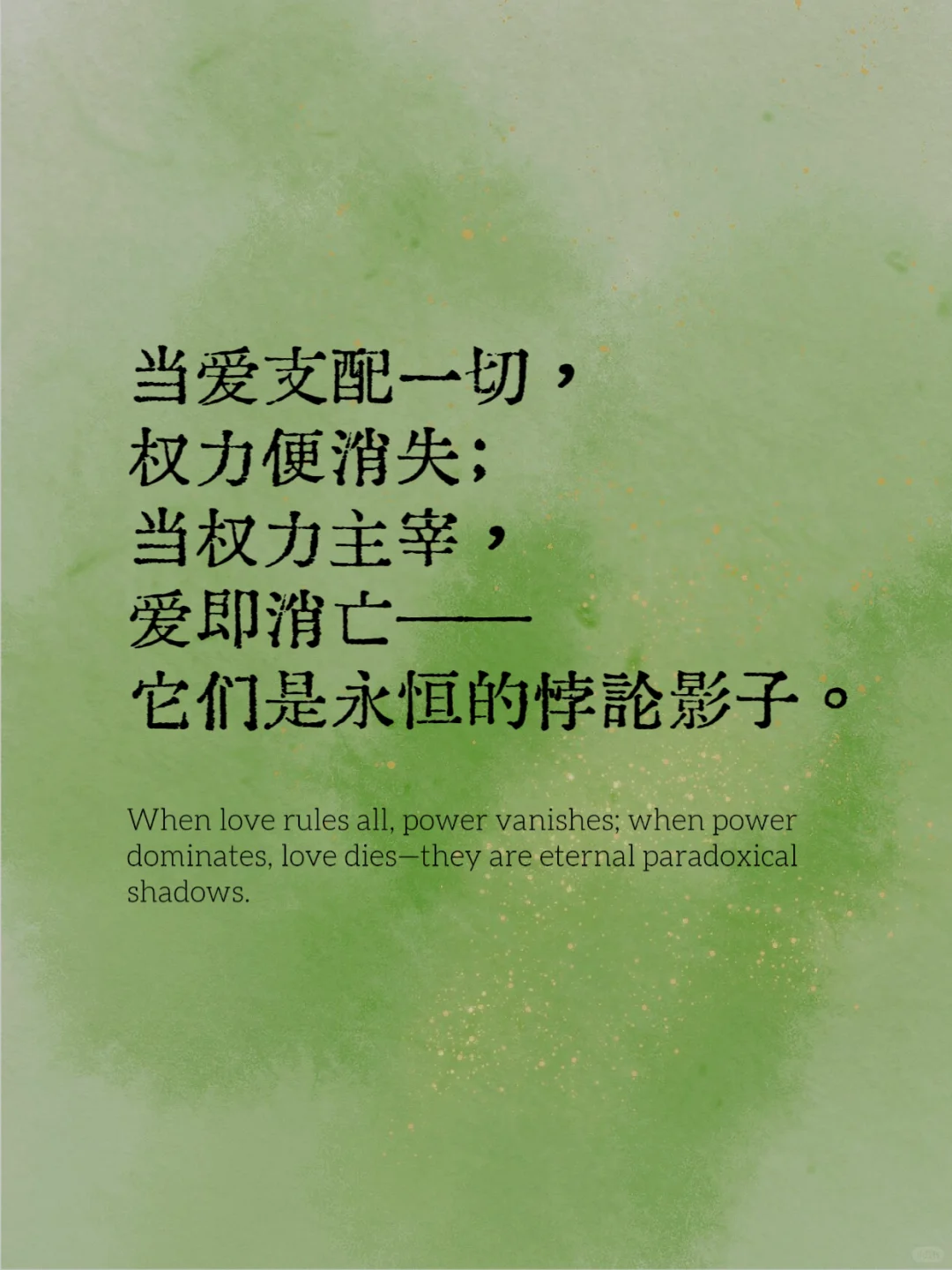 荣格爱情观:亲密中有孤独 承诺中有自由