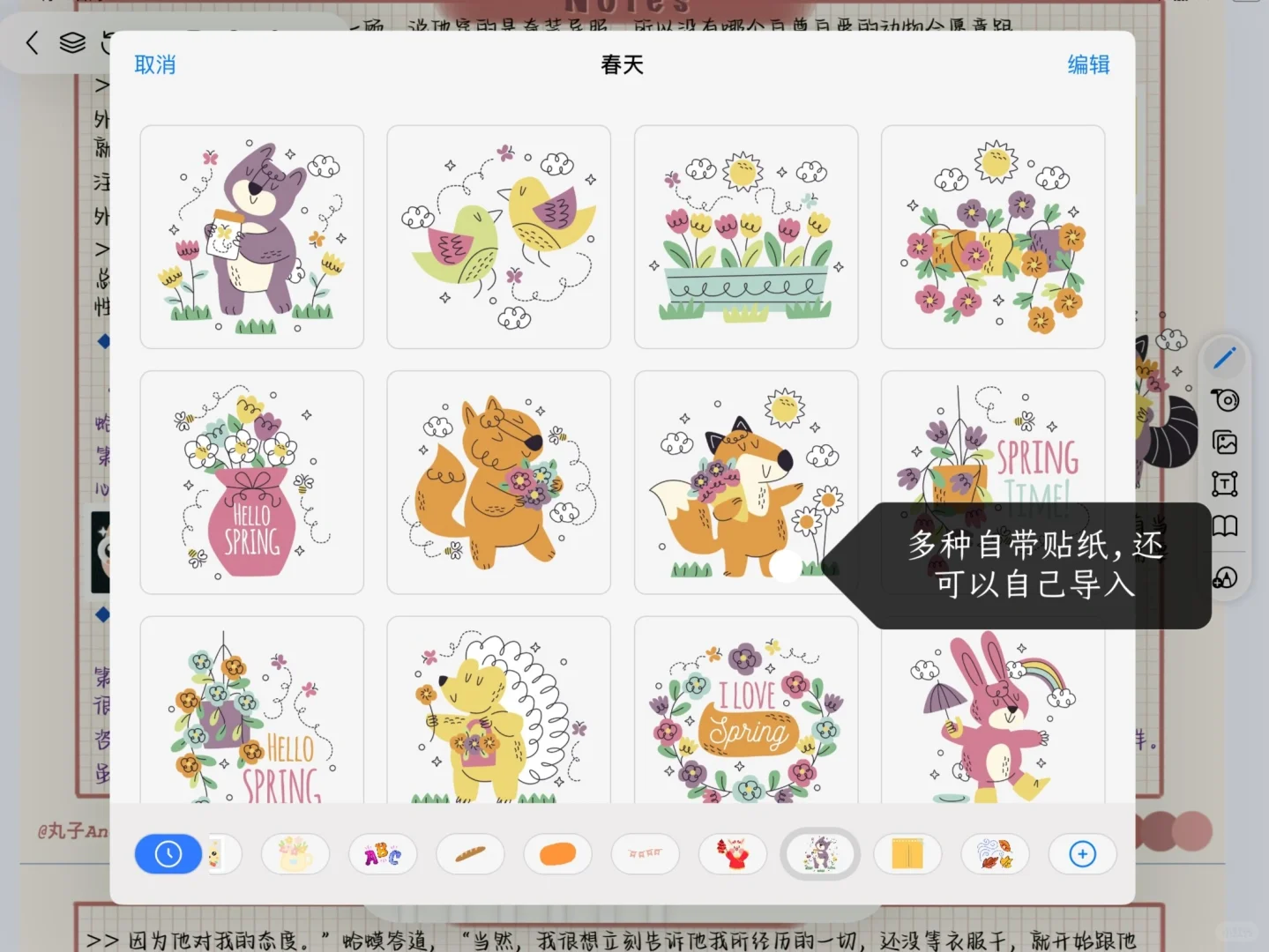 自由笔记→《蛤蟆先生去看心理医生》