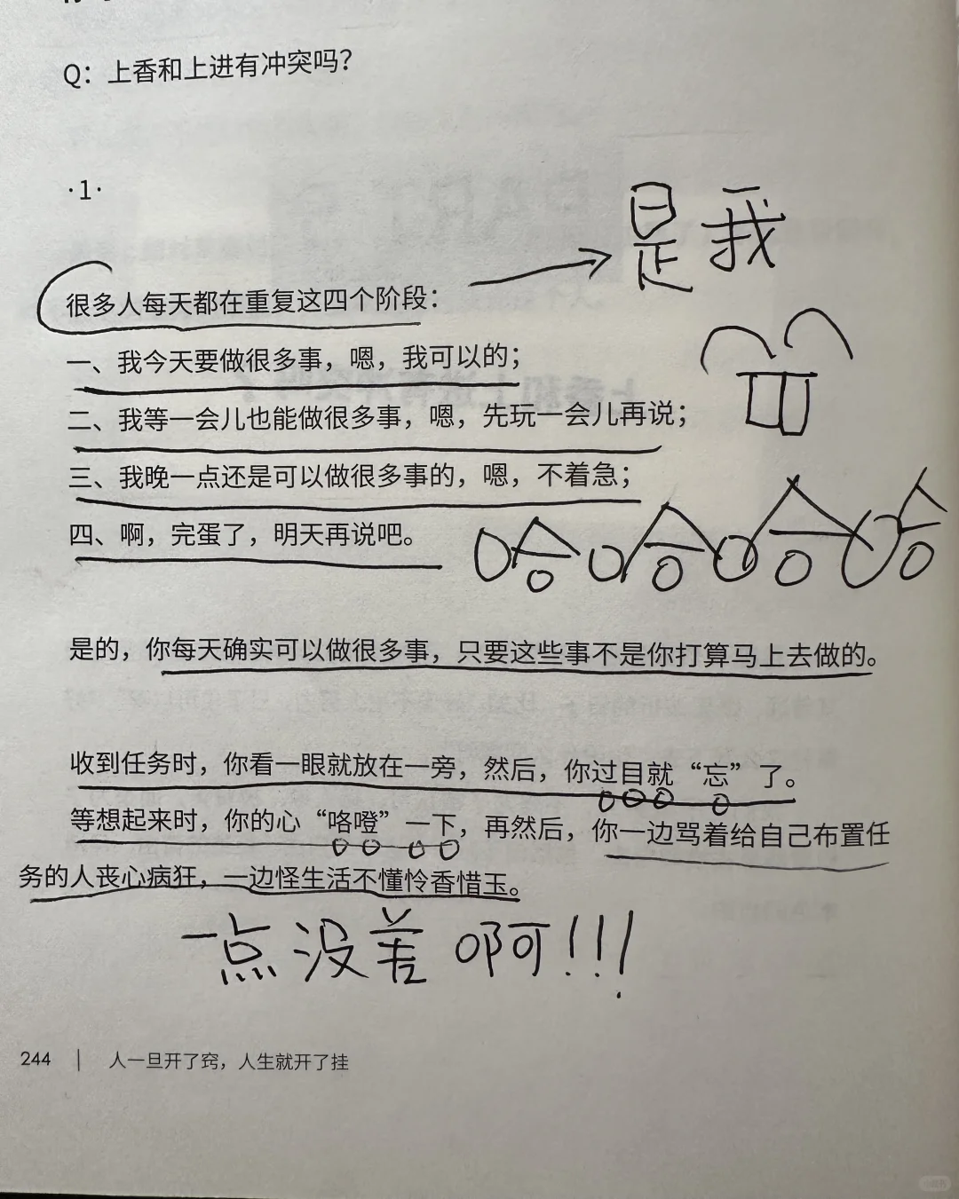 如果你有严重的拖延症，请全文背诵