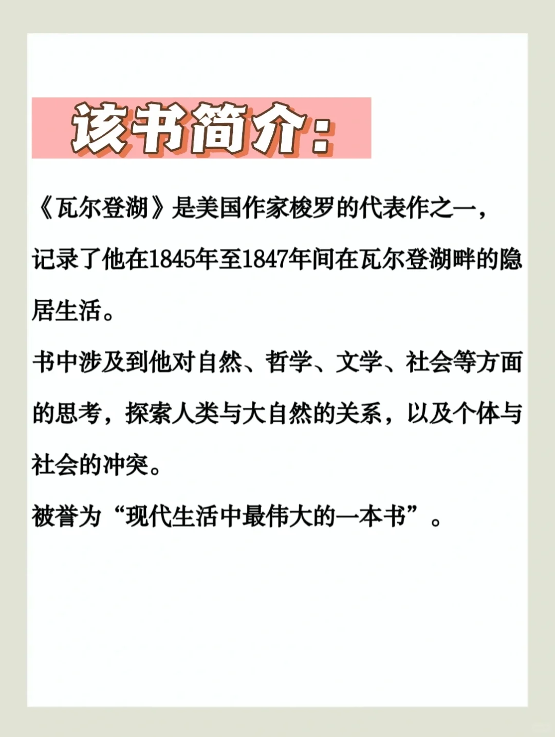 用积极态度过好平凡生活的启示